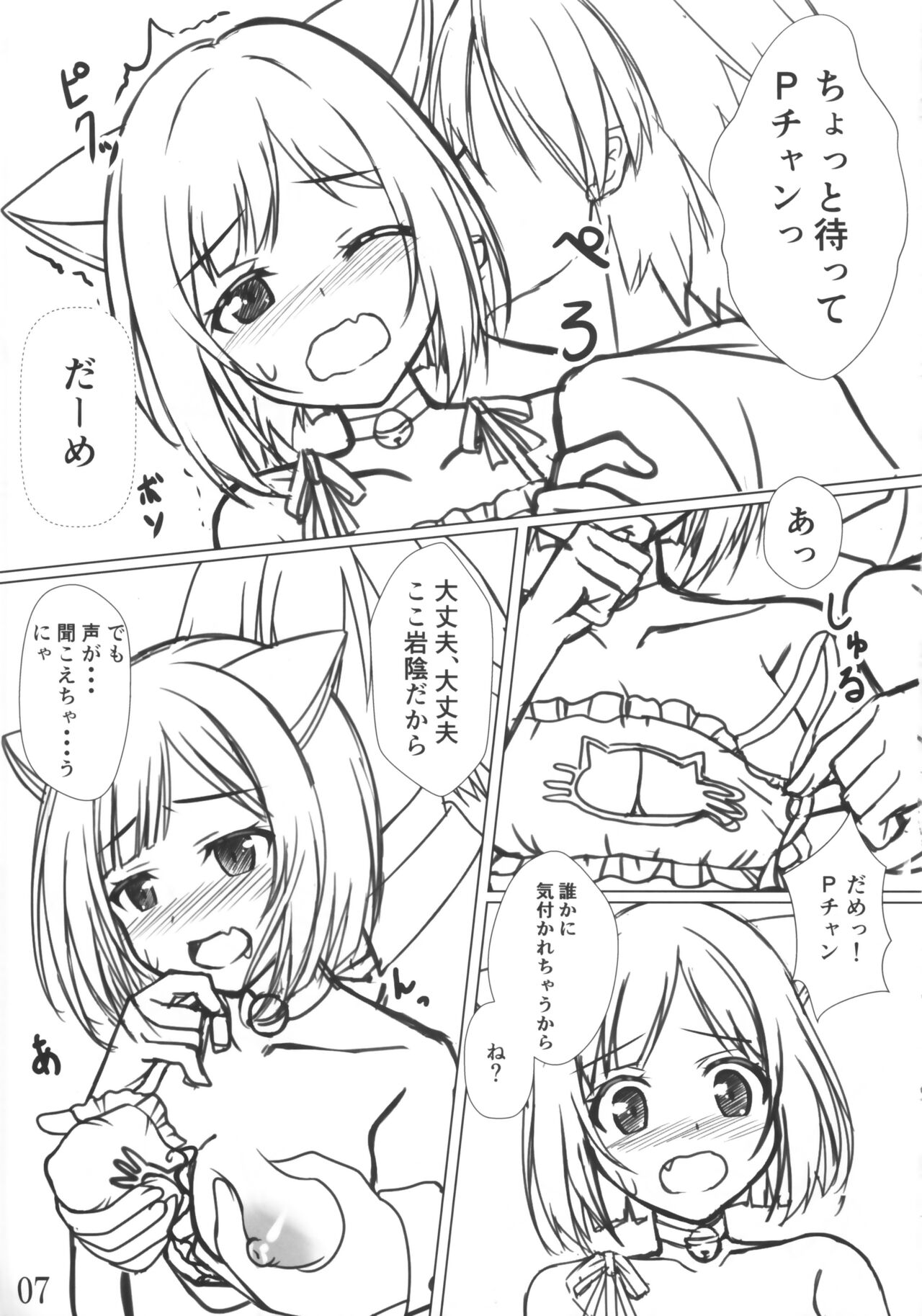 Miku Nyanmin page 6 full