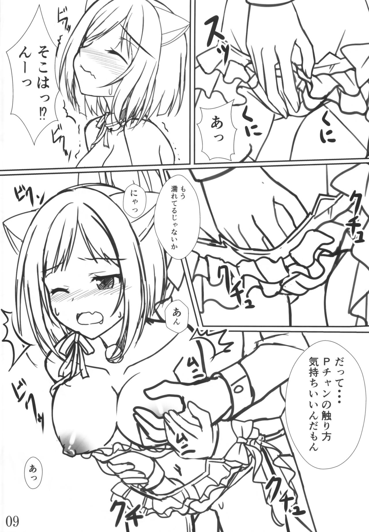 Miku Nyanmin page 8 full