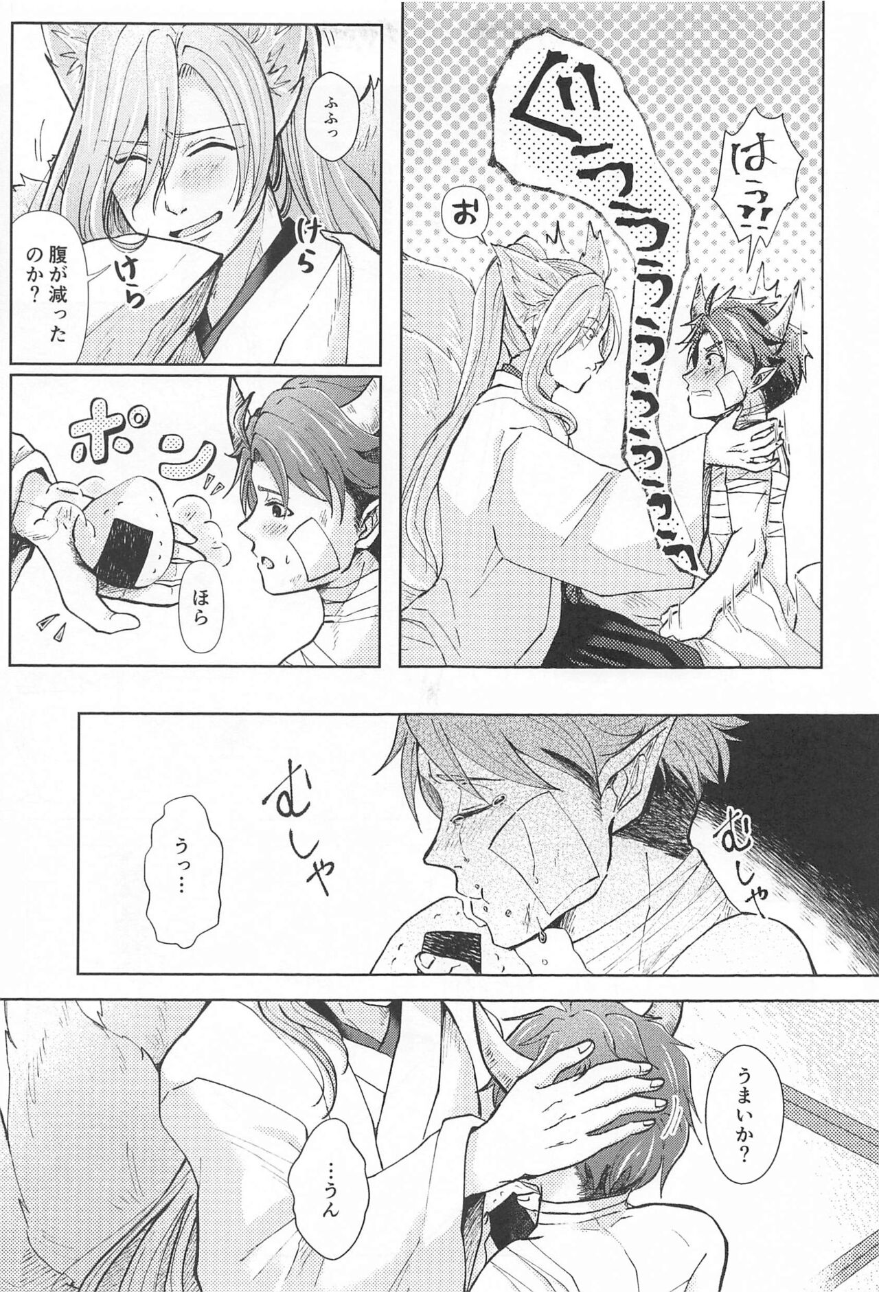 Otogi no Kuni no Koi Monogatari page 10 full