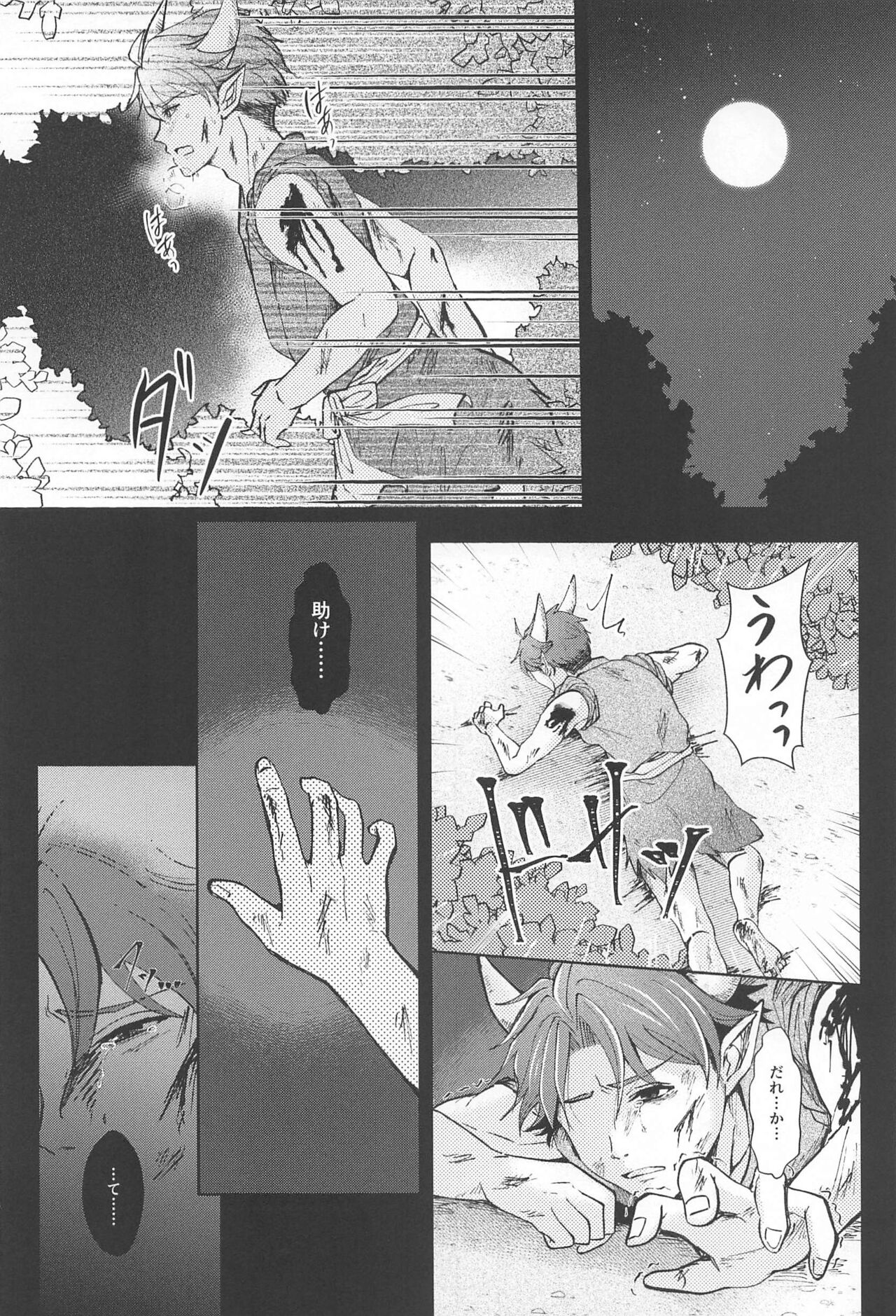 Otogi no Kuni no Koi Monogatari page 5 full