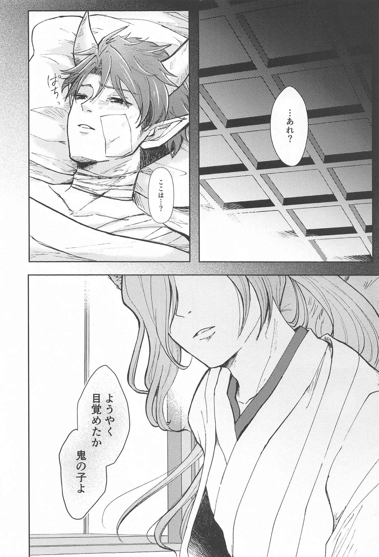 Otogi no Kuni no Koi Monogatari page 7 full