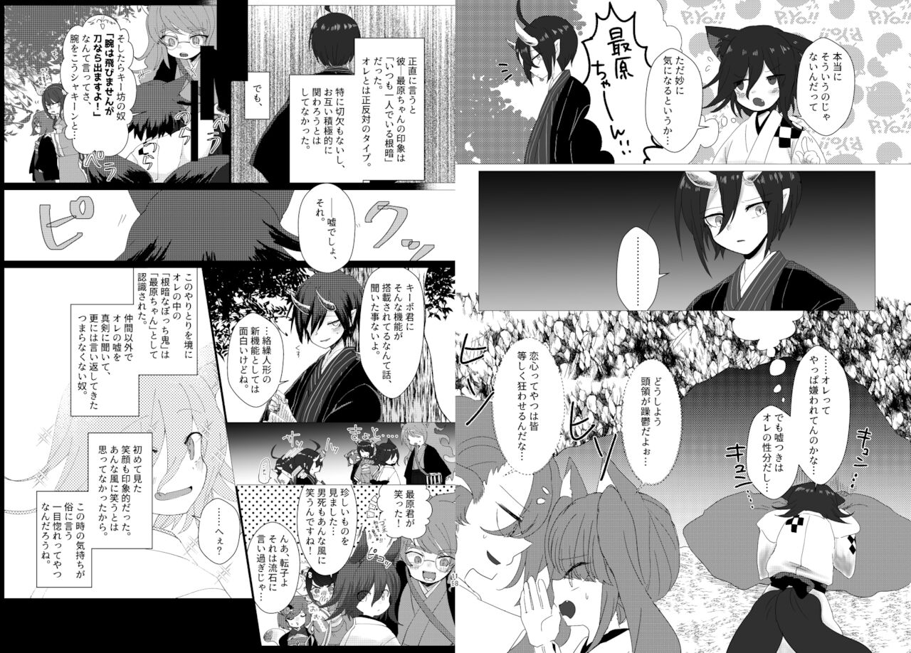 Web Sairoku page 10 full