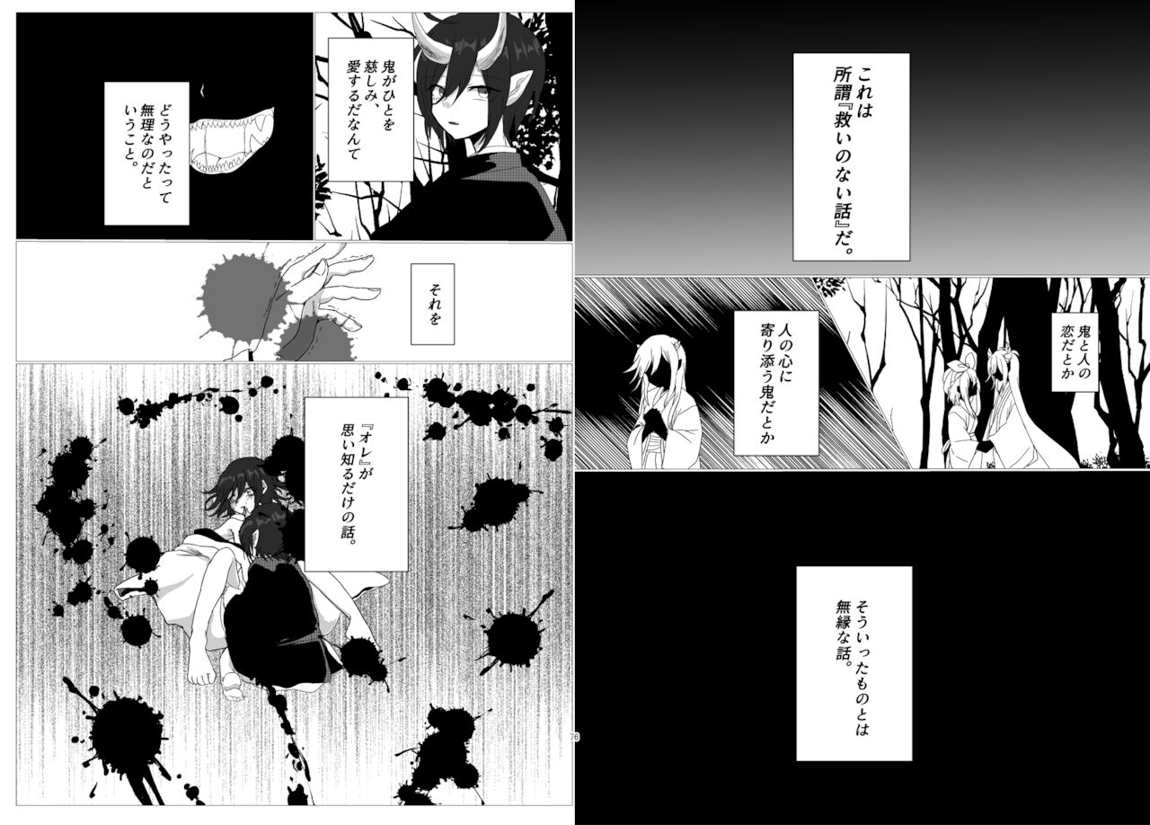Web Sairoku page 4 full