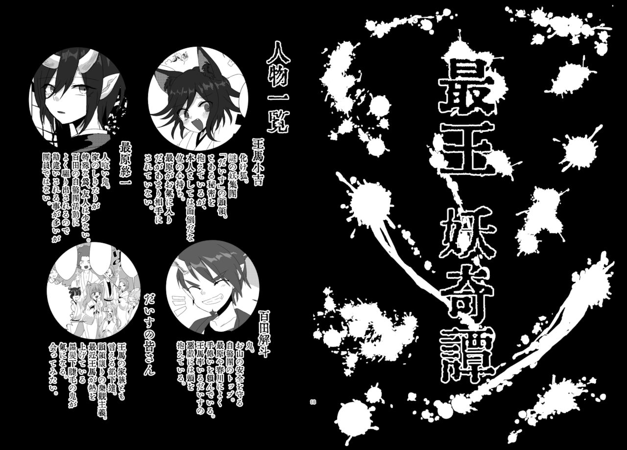 Web Sairoku page 5 full