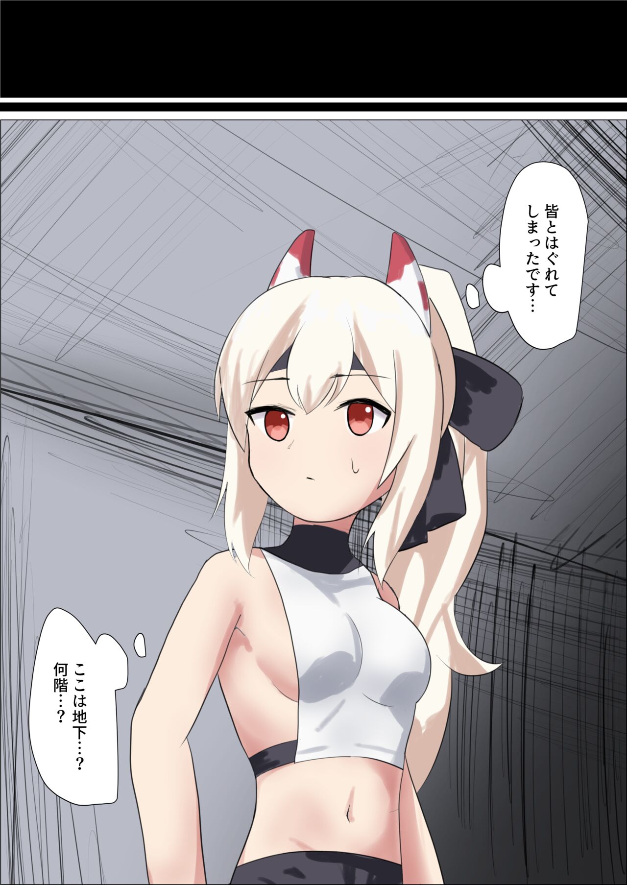 Isekai Butouka Ayanami vs Kusuguri Trap Dungeon page 2 full