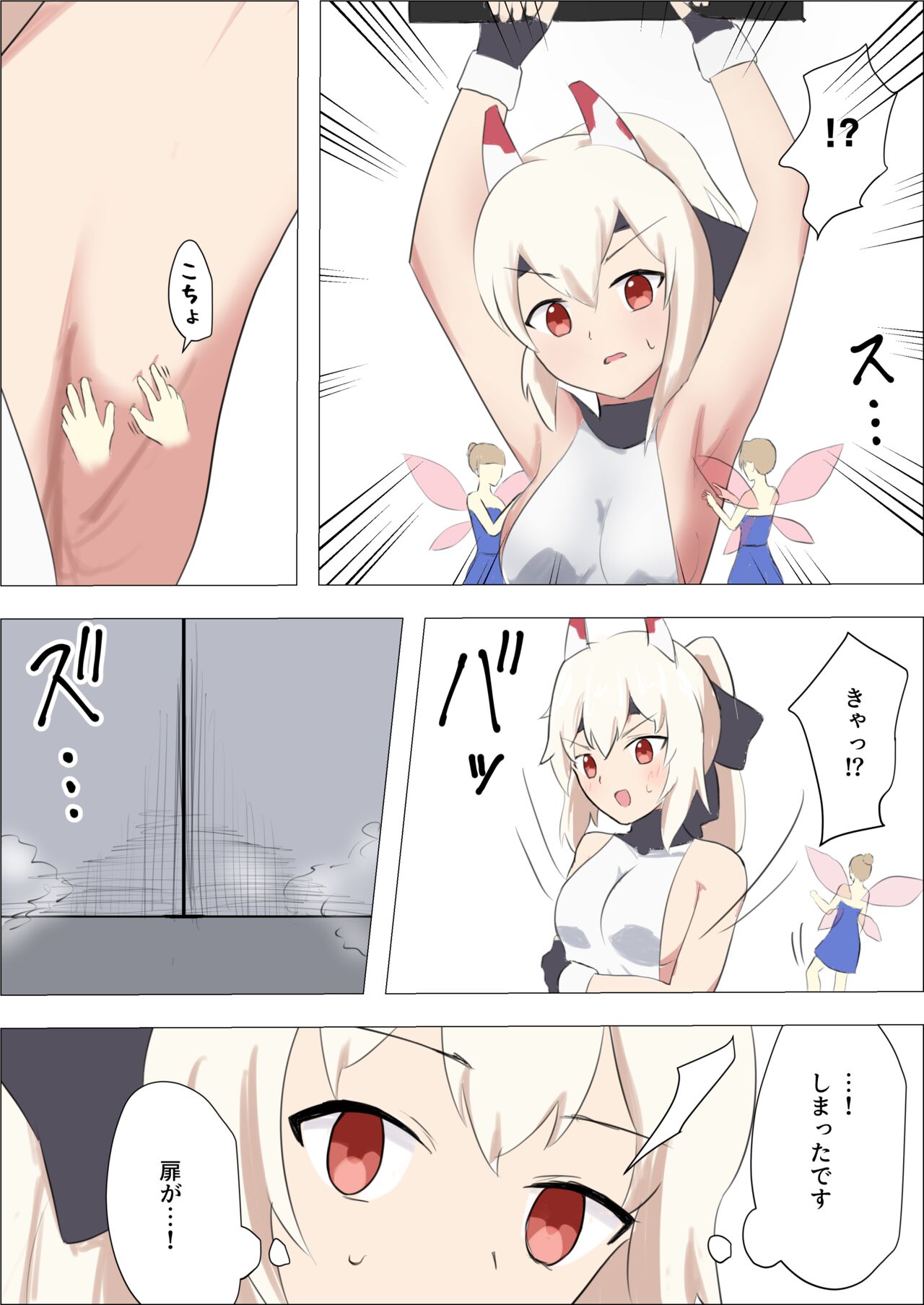 Isekai Butouka Ayanami vs Kusuguri Trap Dungeon page 4 full