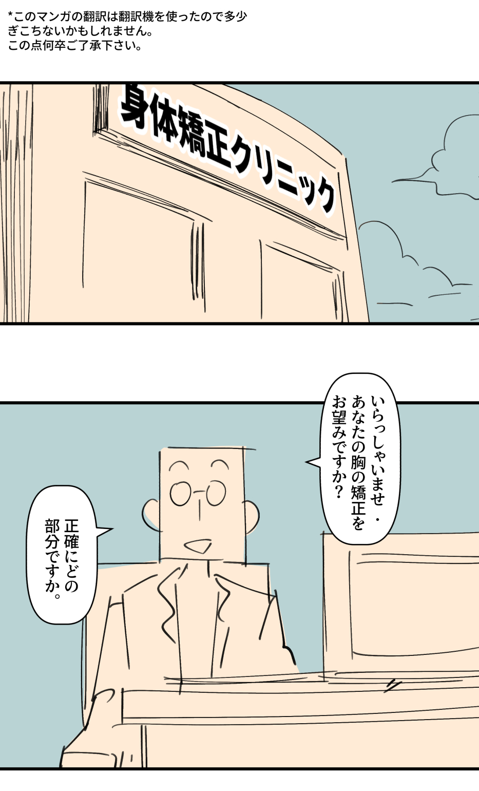 Unbalanced Oppai page 2 full