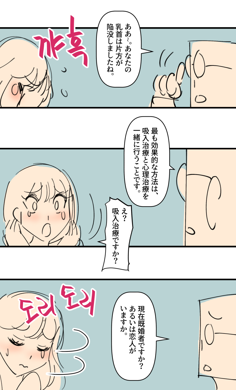 Unbalanced Oppai page 6 full