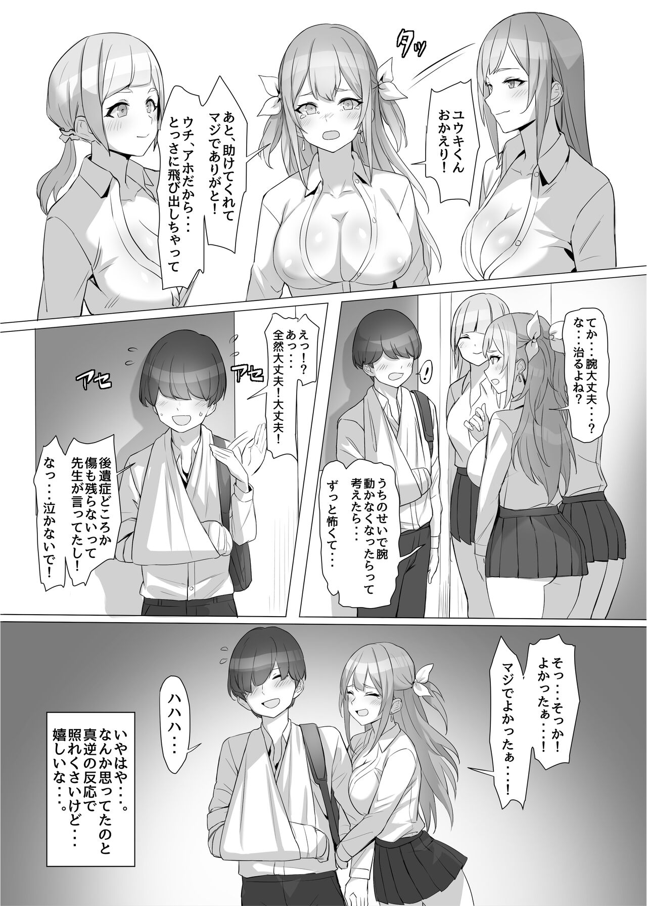 Gal o Tasuketara Isekai Tenseikyuu no ReaJuu Seikatsu ga Hajimatta!? page 8 full