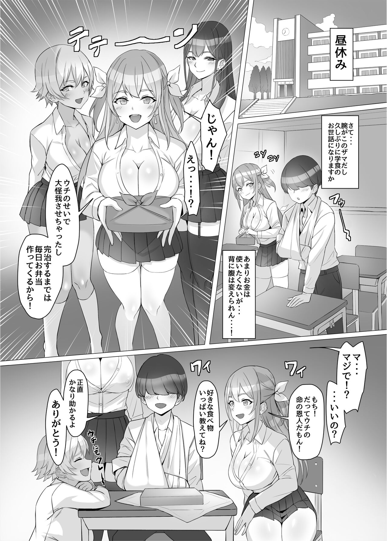 Gal o Tasuketara Isekai Tenseikyuu no ReaJuu Seikatsu ga Hajimatta!? page 9 full
