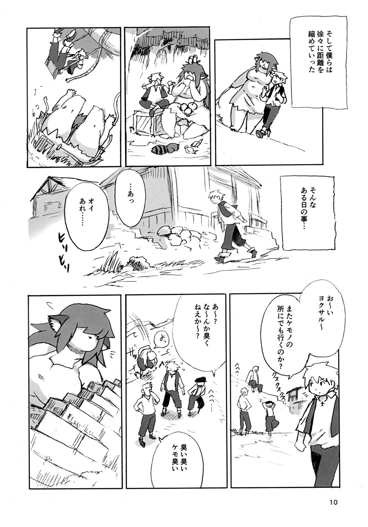 Mura no Hazure no Mossarina page 10 full