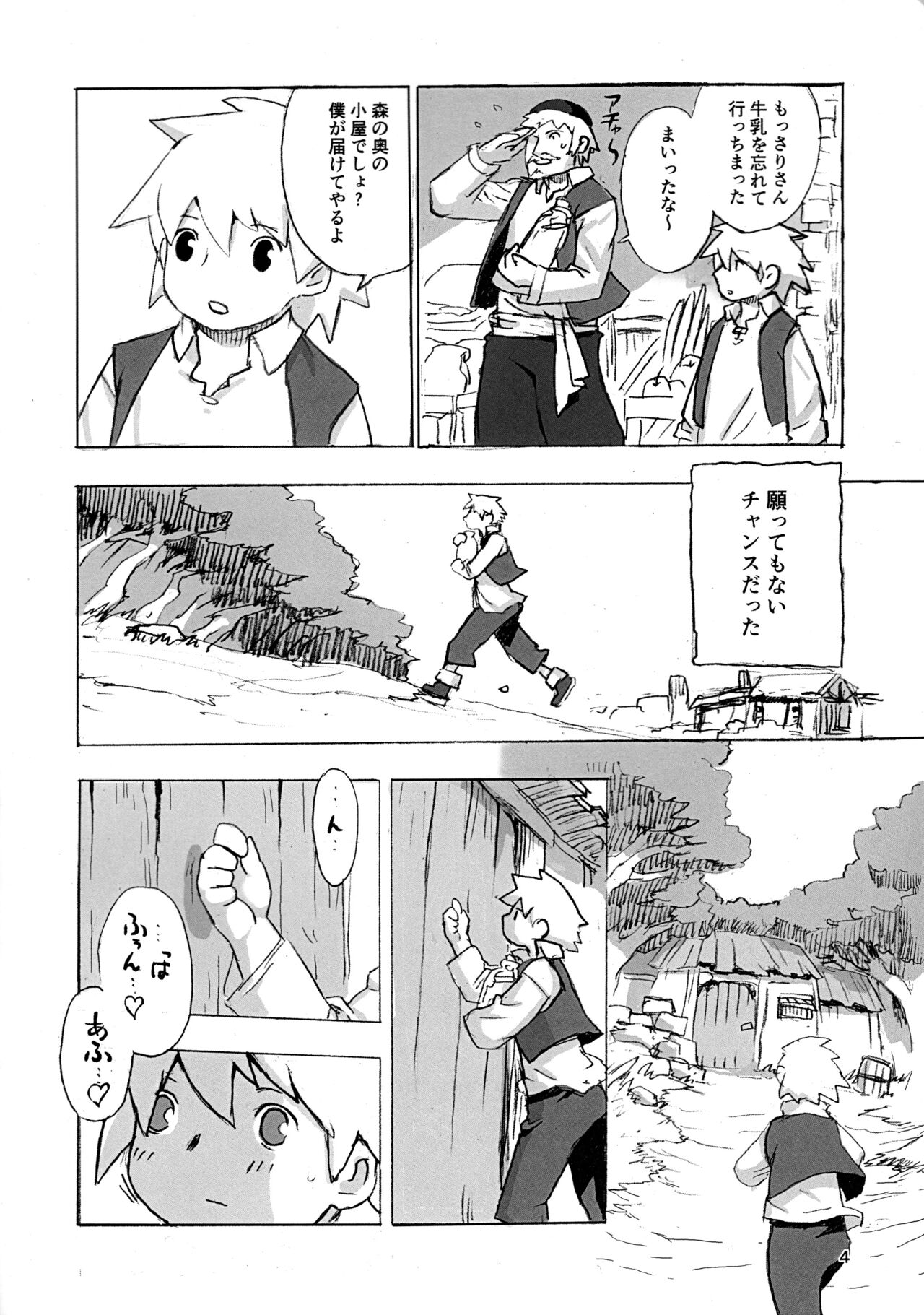 Mura no Hazure no Mossarina page 4 full