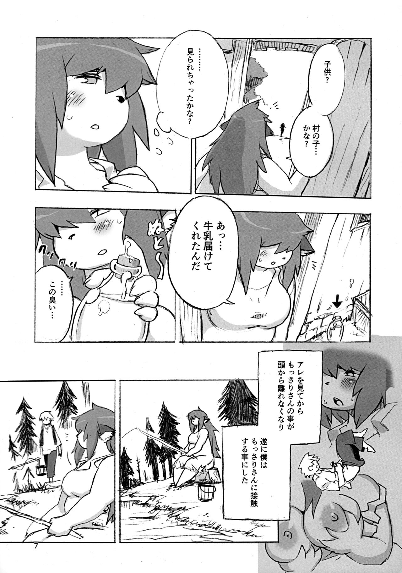 Mura no Hazure no Mossarina page 7 full