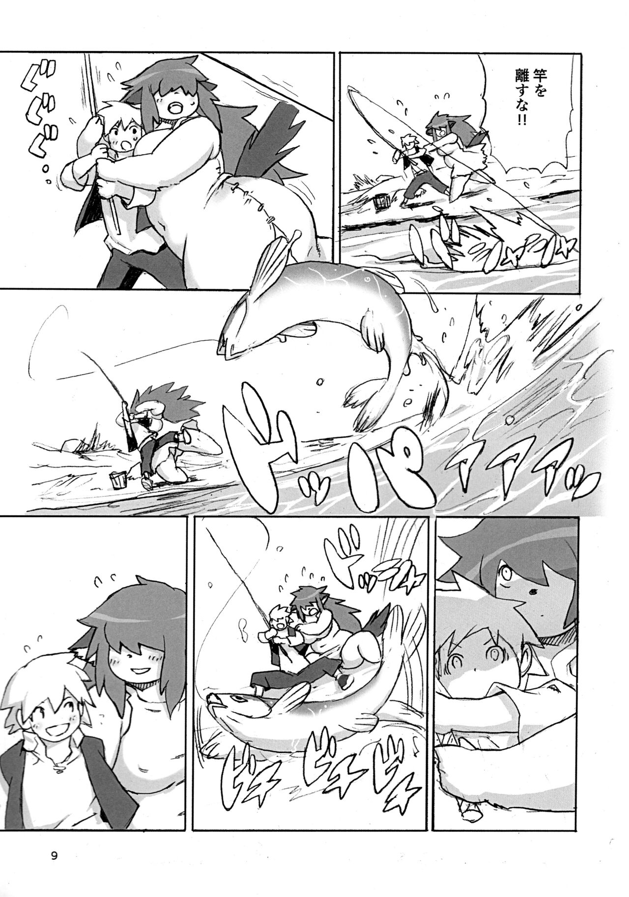 Mura no Hazure no Mossarina page 9 full