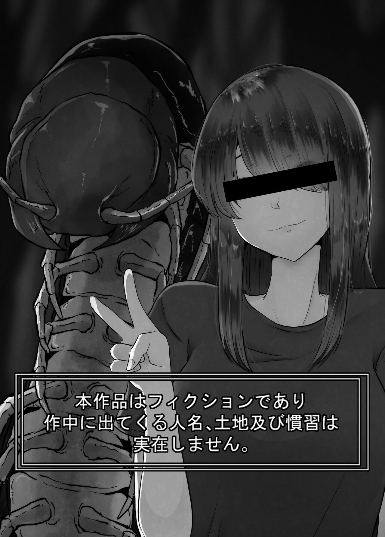 Mukade-mura page 3 full