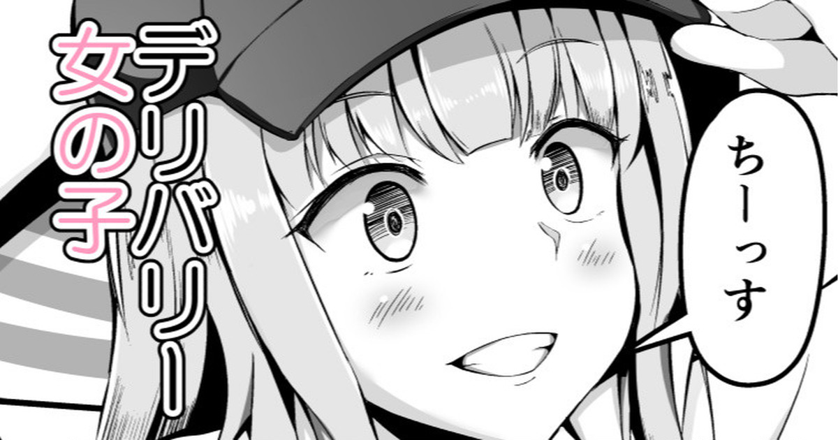 Sex shitara Derarenai Heya Delivery Pizza Hen page 1 full