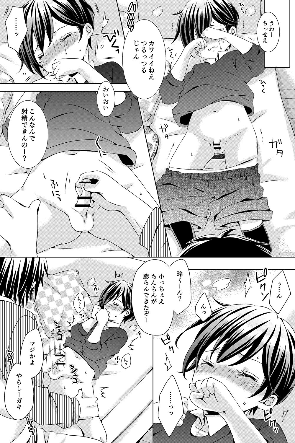 Ojisan to Oikko page 6 full