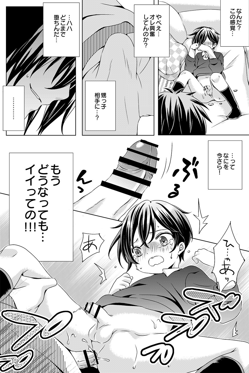 Ojisan to Oikko page 8 full