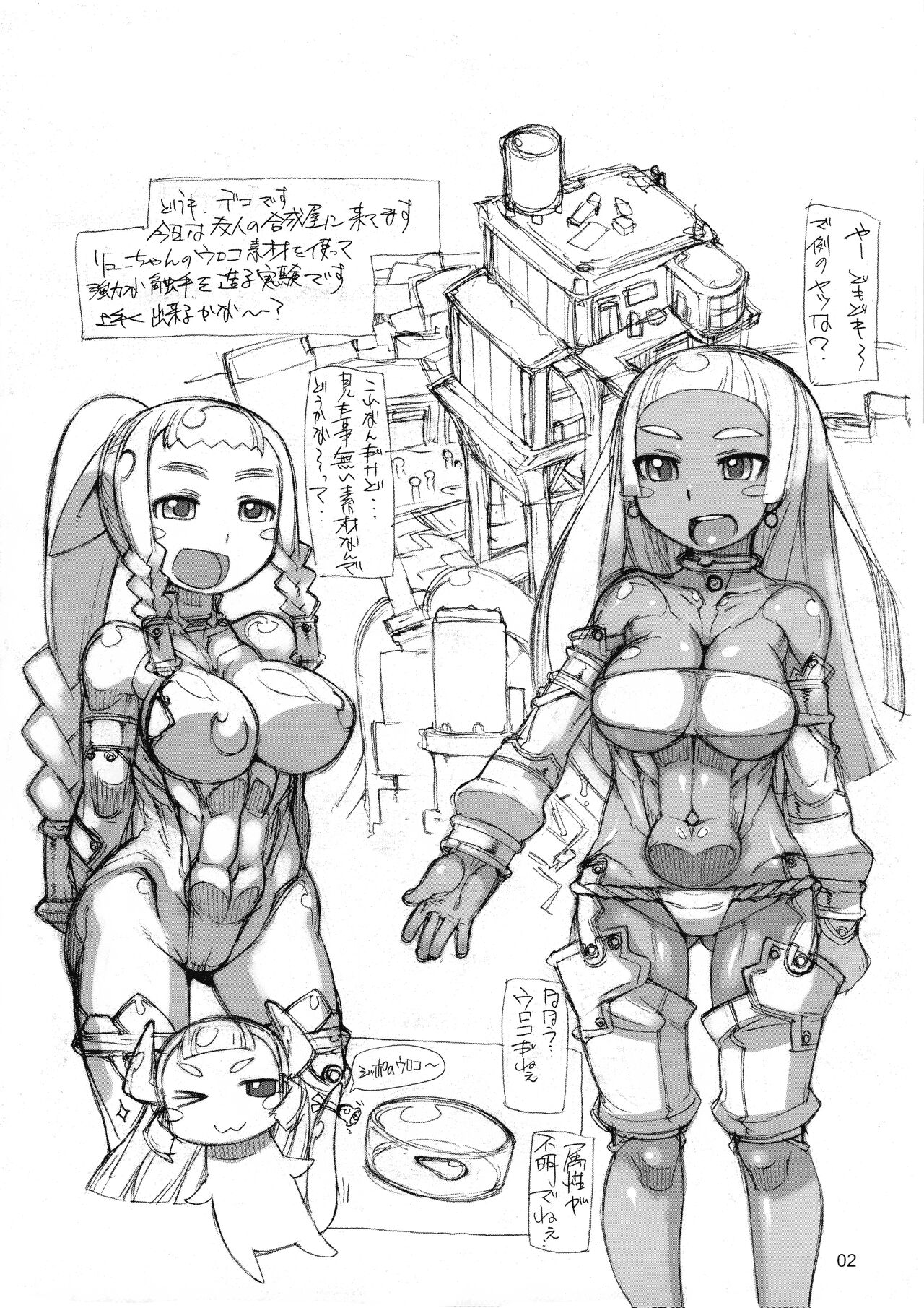 ROUGH vol.63 page 3 full