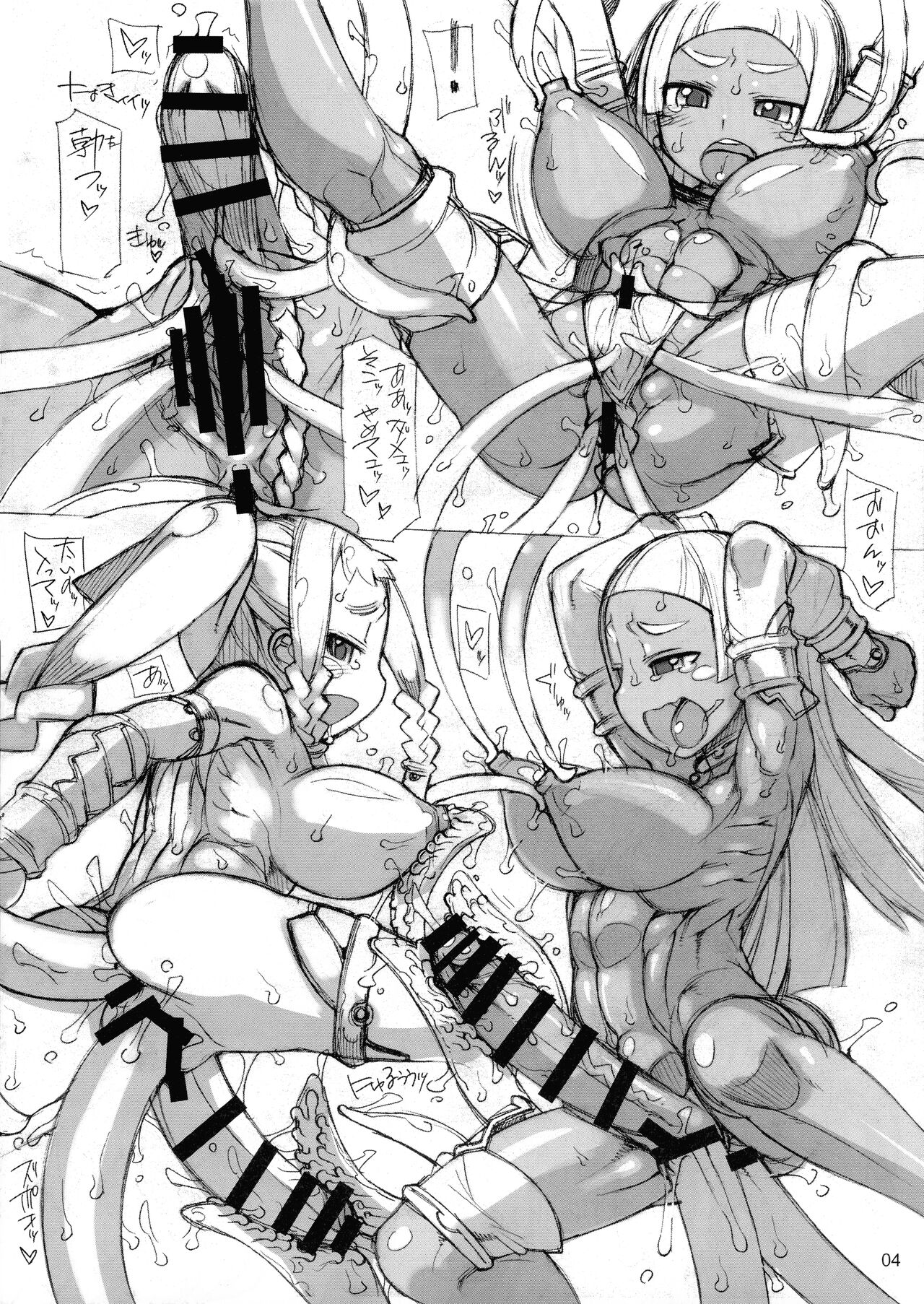 ROUGH vol.63 page 5 full