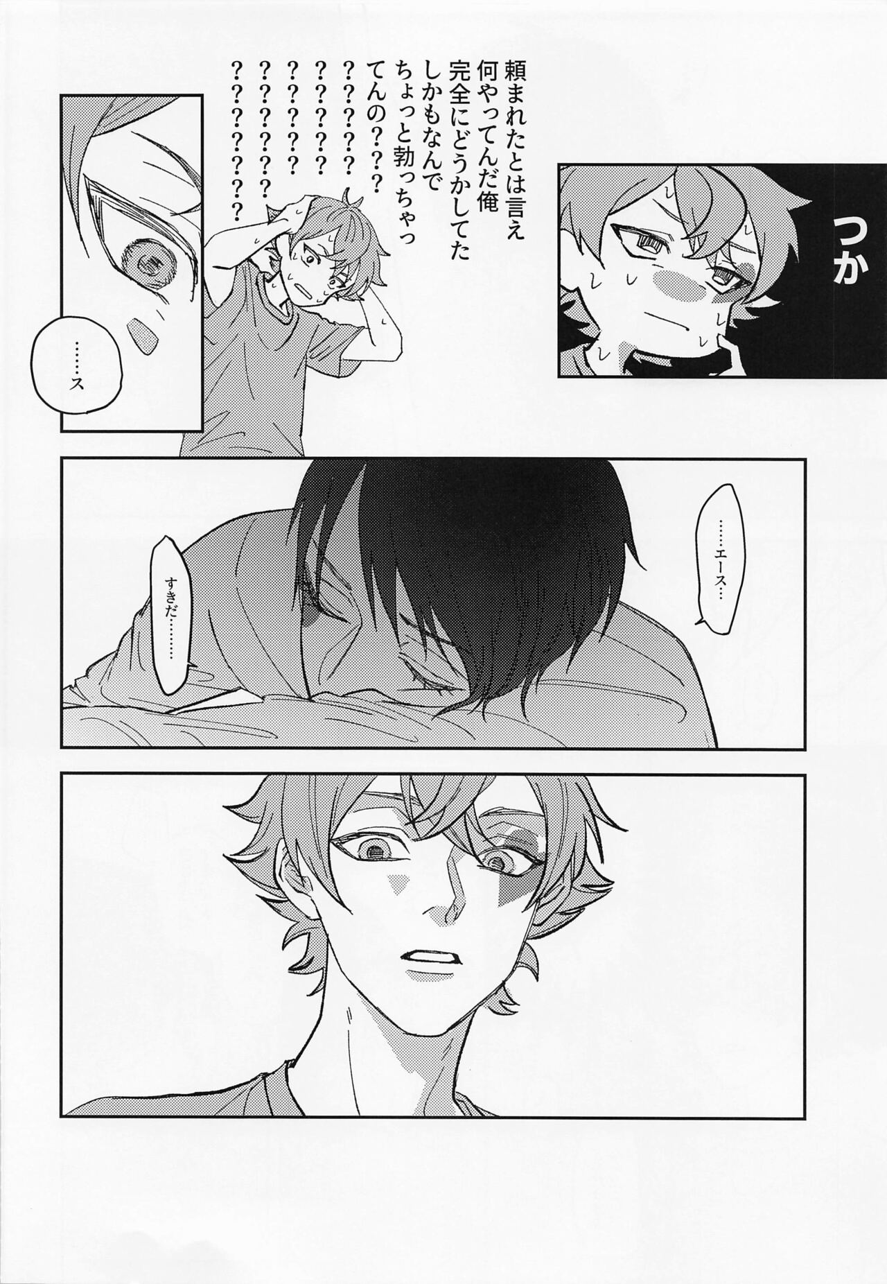 FIRST FRIEND 1 page 10 full