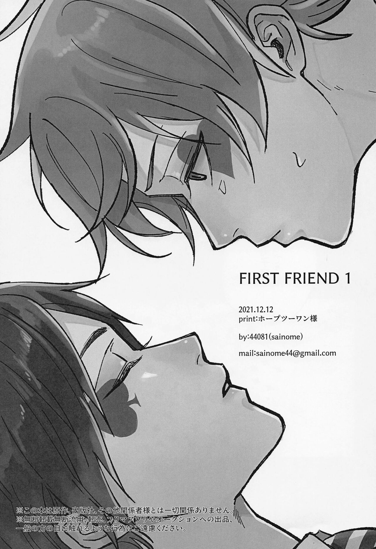 FIRST FRIEND 1 page 2 full