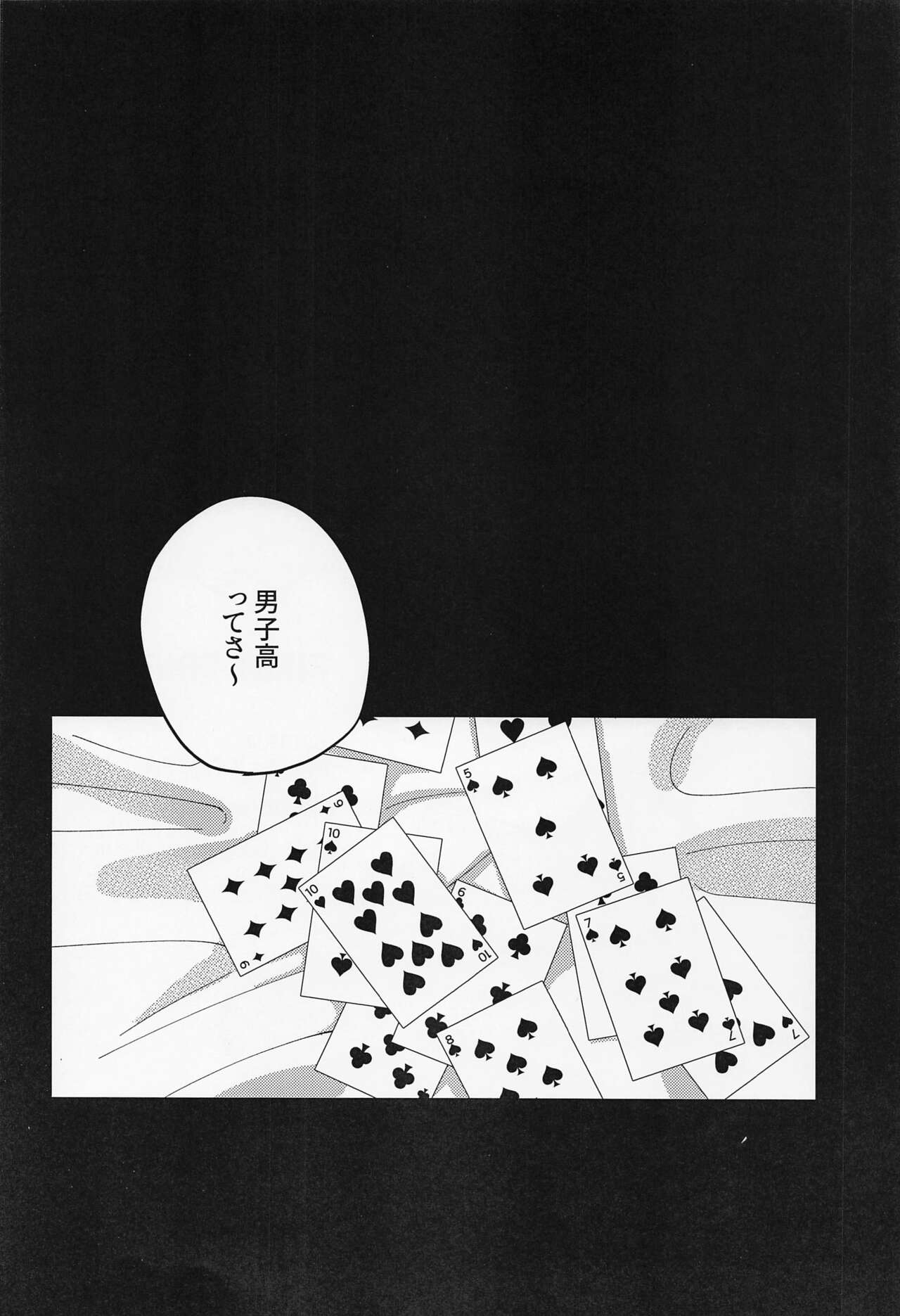 FIRST FRIEND 1 page 3 full