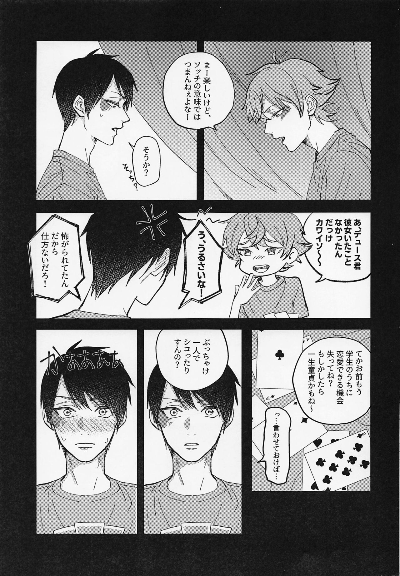 FIRST FRIEND 1 page 4 full