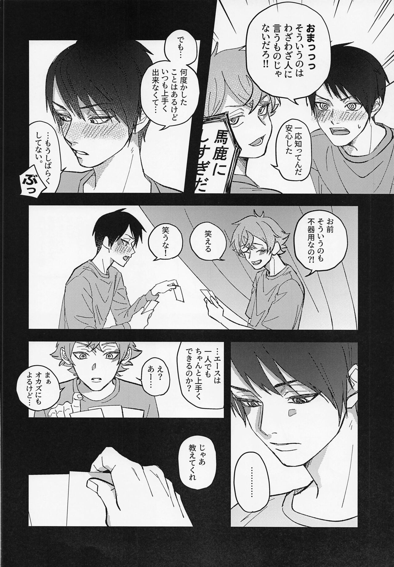 FIRST FRIEND 1 page 5 full