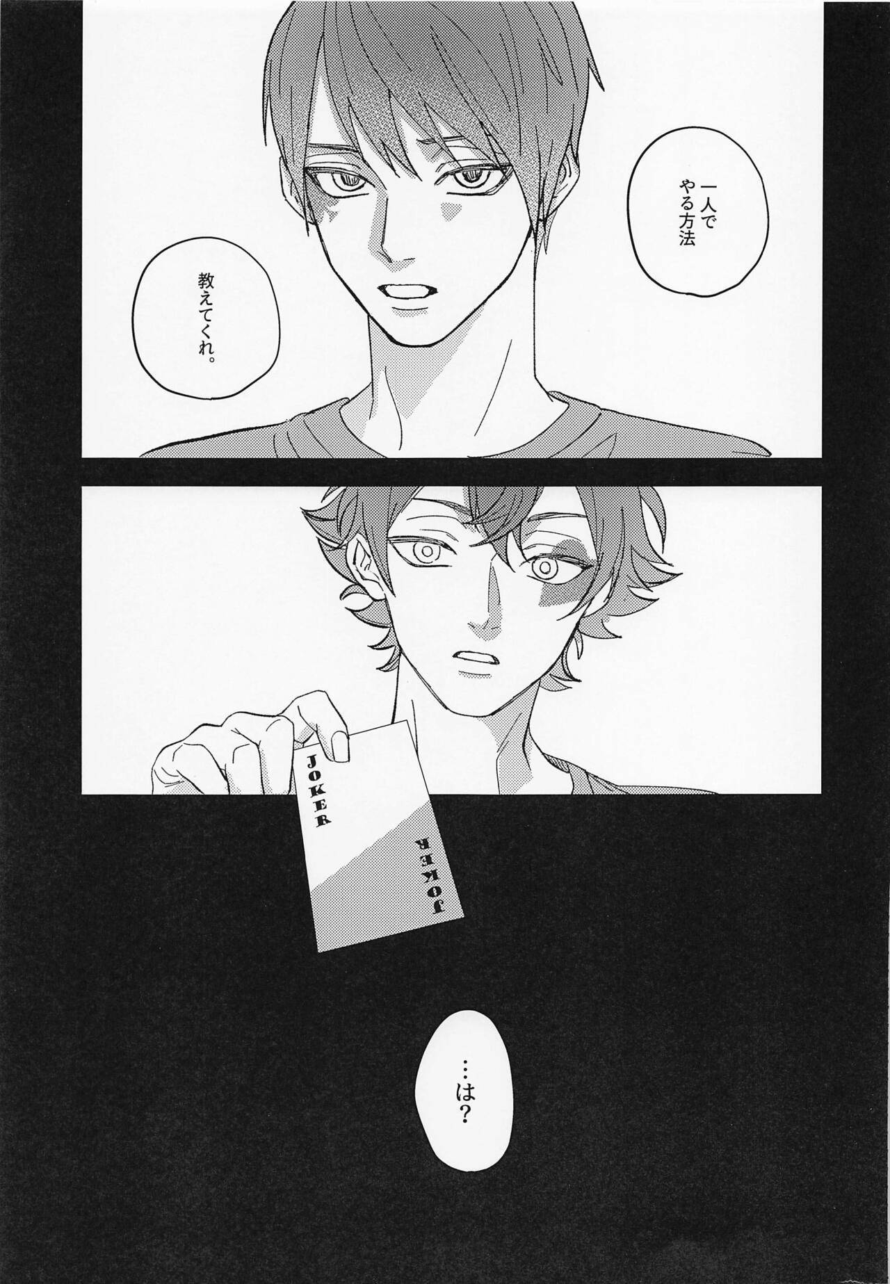 FIRST FRIEND 1 page 6 full