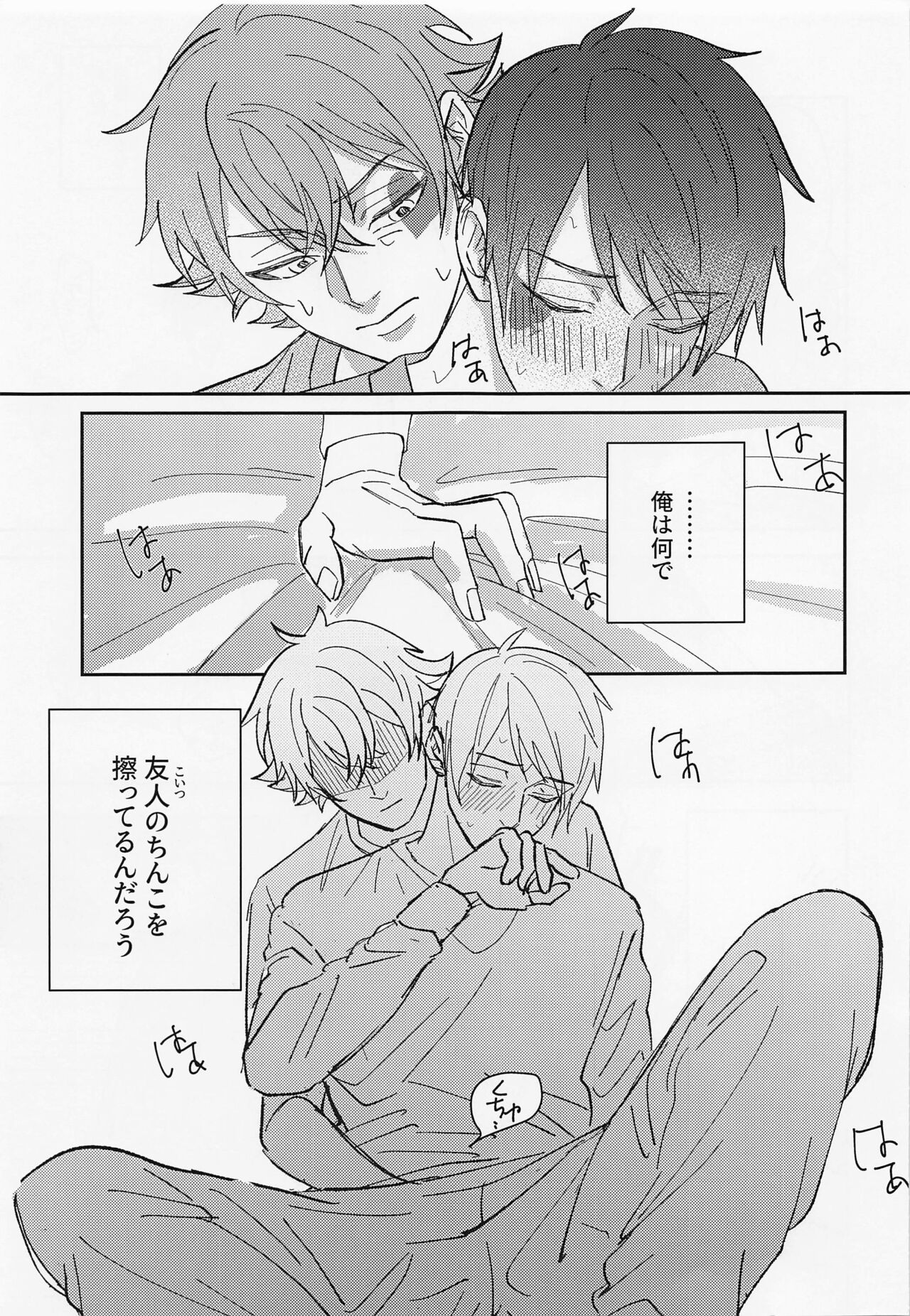 FIRST FRIEND 1 page 7 full