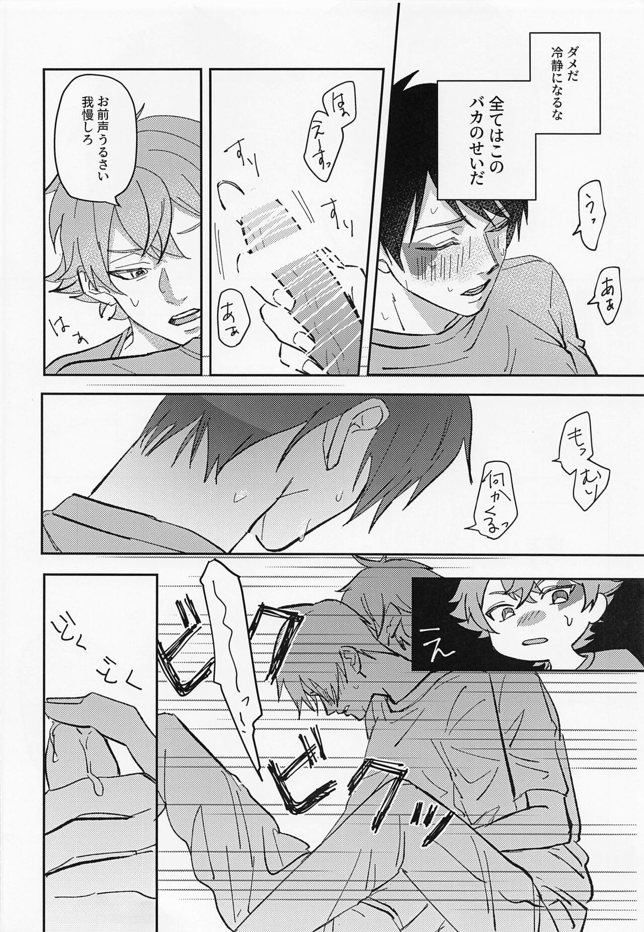 FIRST FRIEND 1 page 8 full