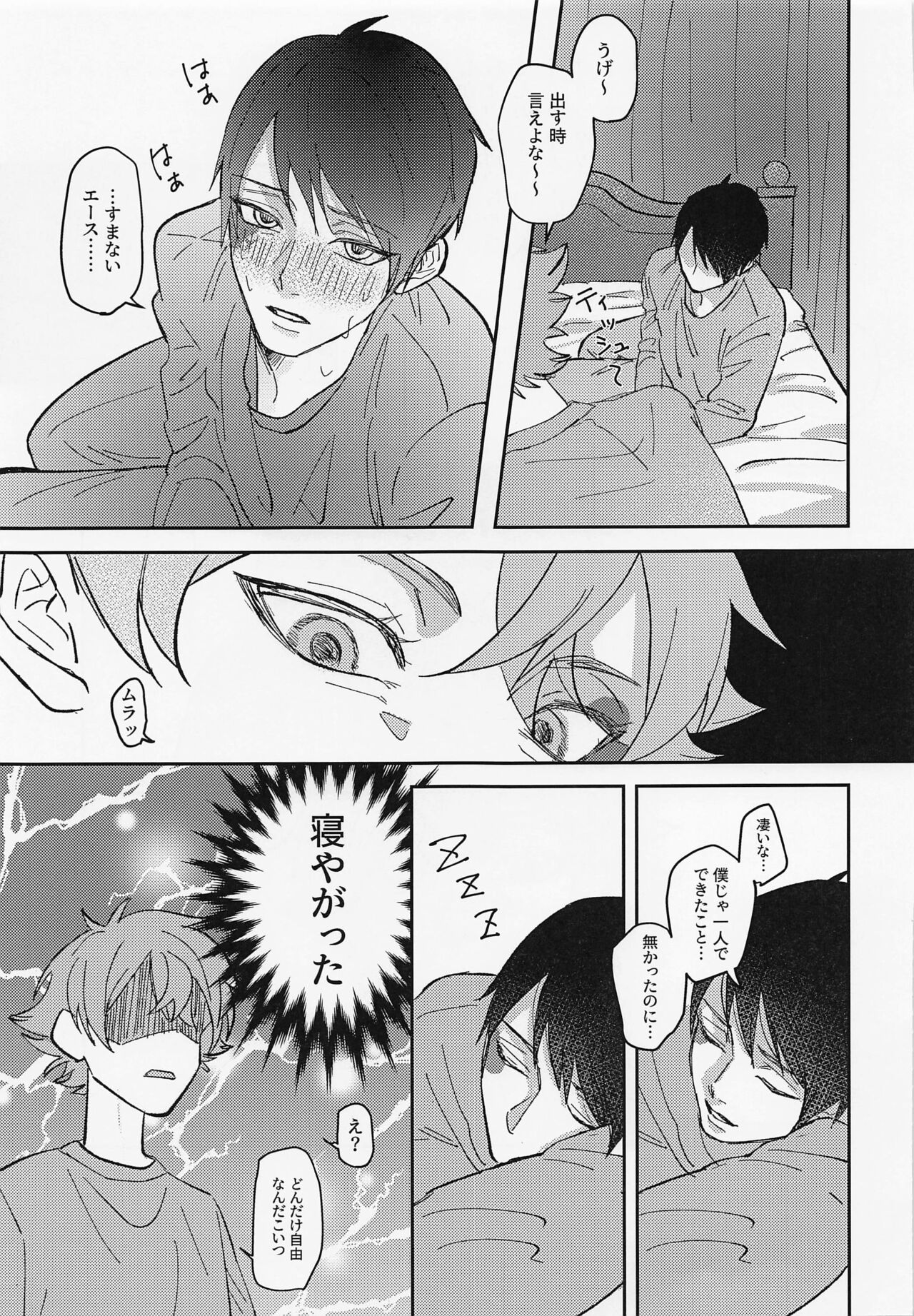 FIRST FRIEND 1 page 9 full