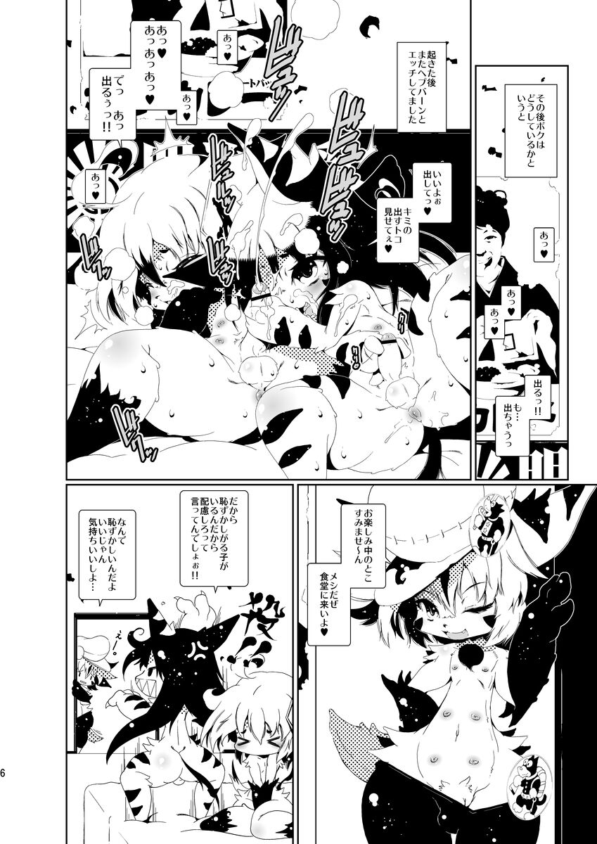 Heiryouiki Fudaraku Buil Grace-kun Kaitsuushiki page 6 full