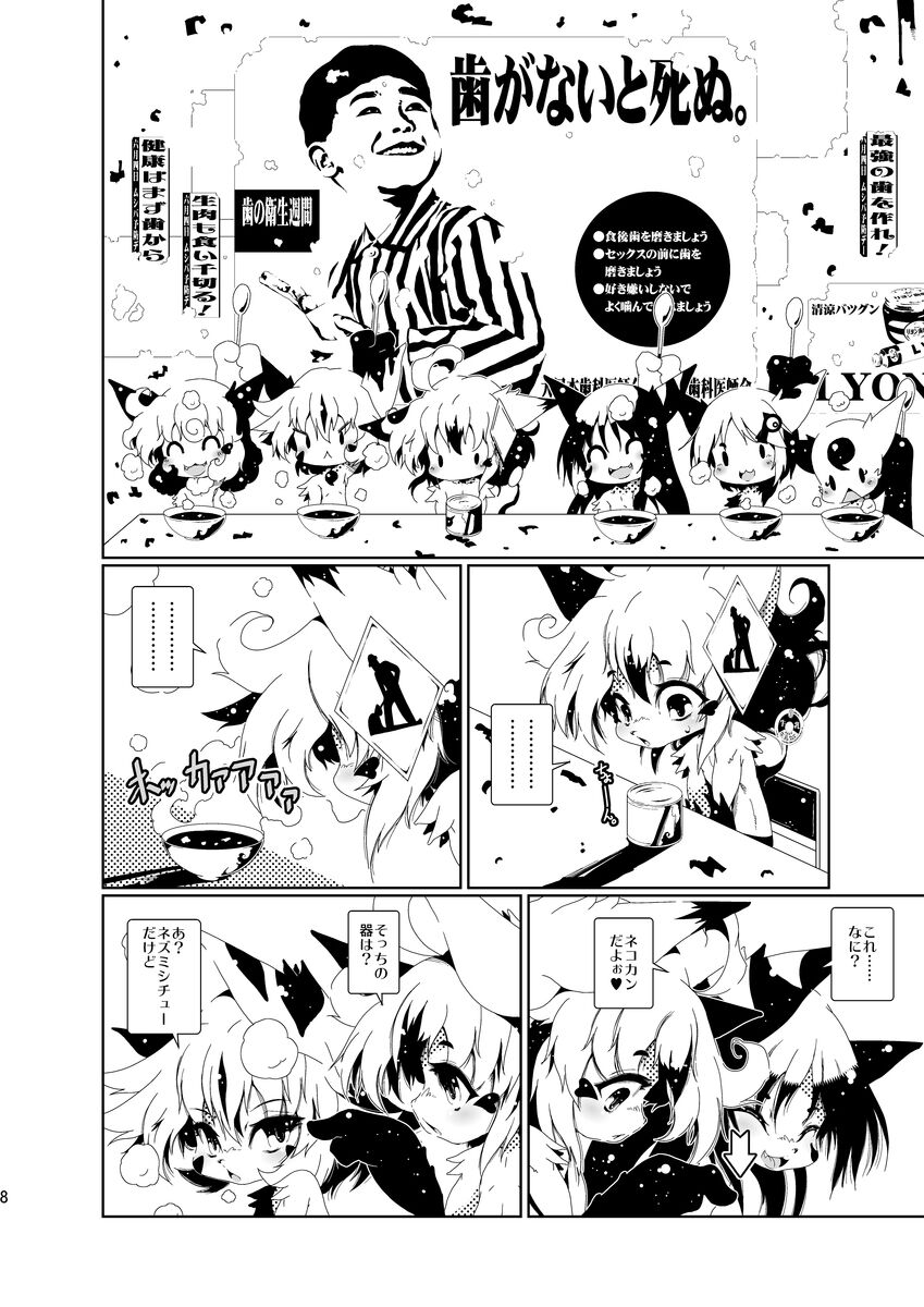 Heiryouiki Fudaraku Buil Grace-kun Kaitsuushiki page 8 full