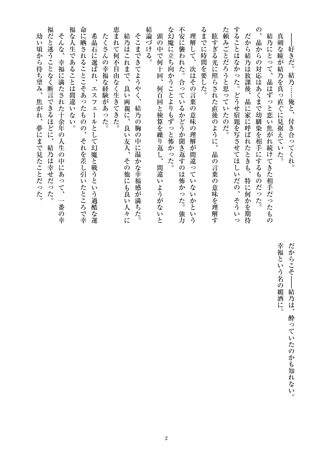 Holy Crystal Esphére Noyaux insérés page 4 full