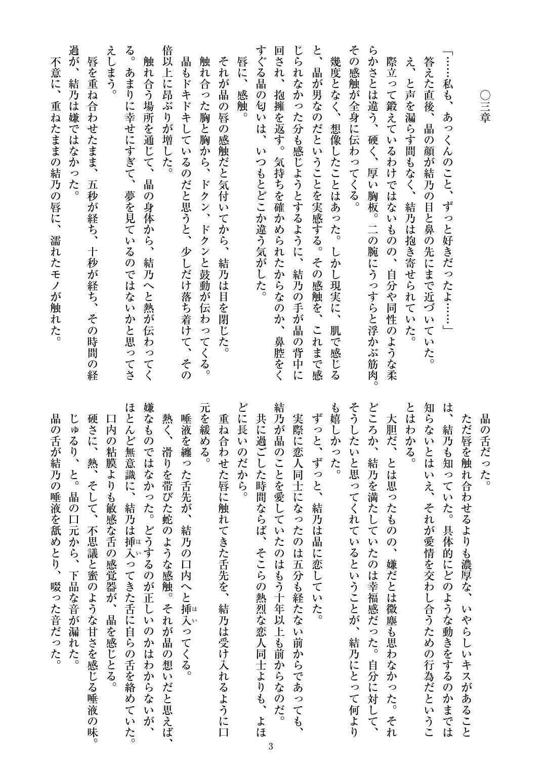 Holy Crystal Esphére Noyaux insérés page 5 full