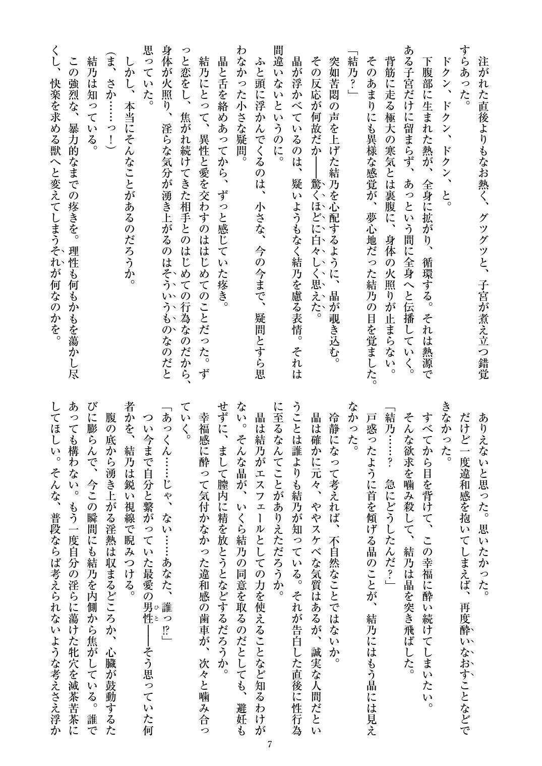 Holy Crystal Esphére Noyaux insérés page 9 full