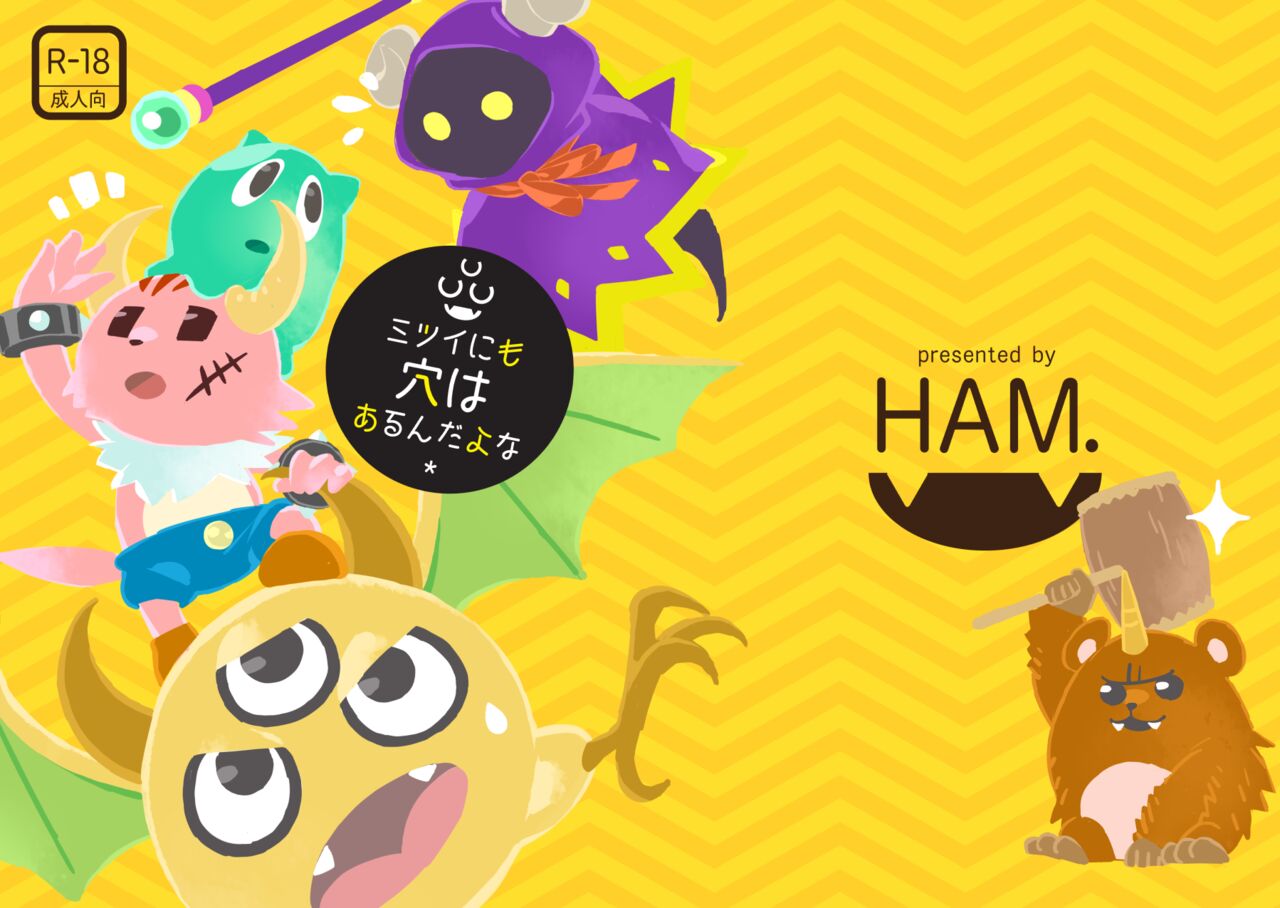 Mitsui ni mo Ana wa Arunda yo na page 1 full