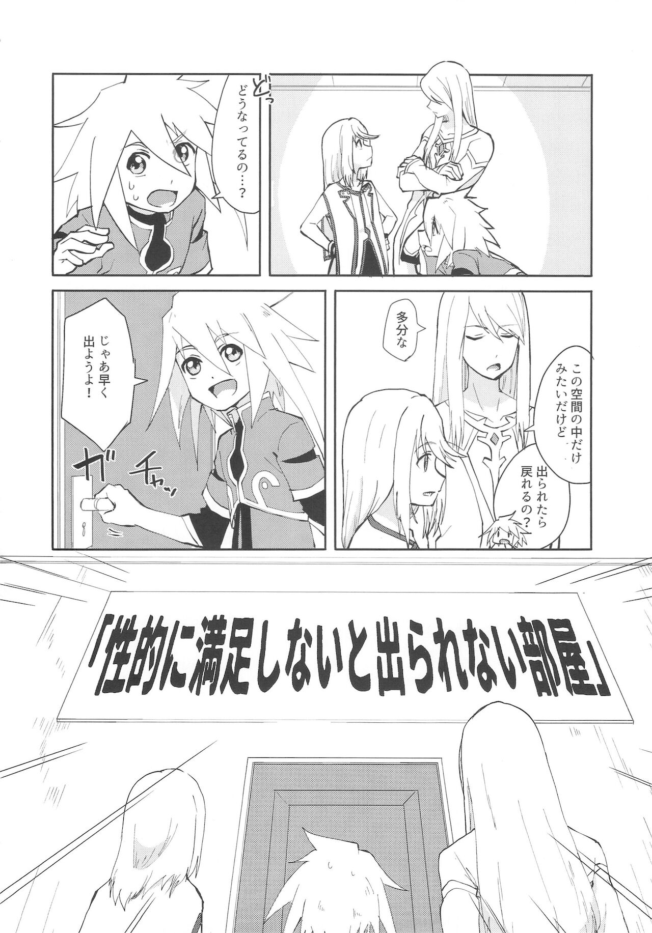 Sannin de Ecchi suru Hon page 3 full