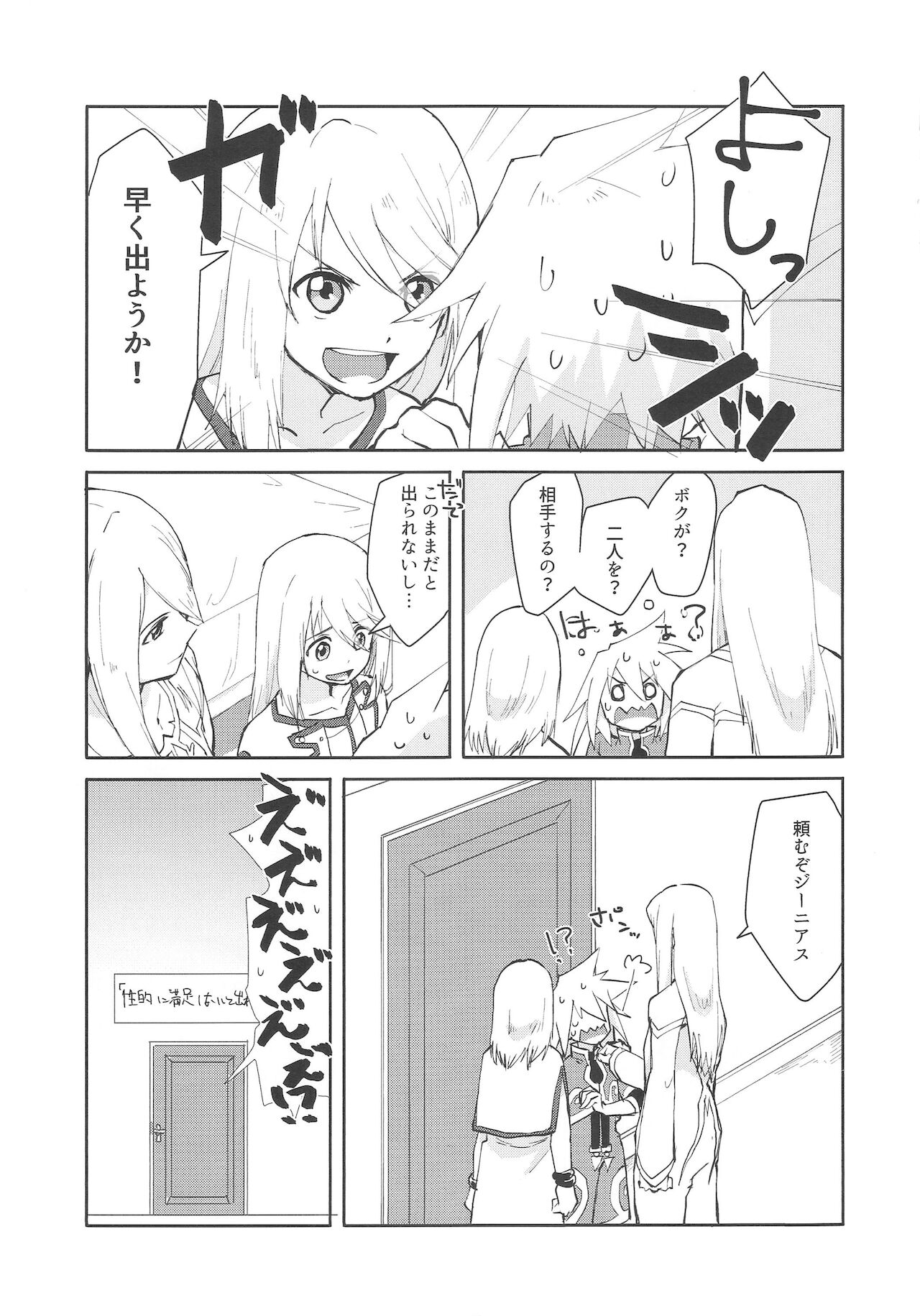 Sannin de Ecchi suru Hon page 4 full