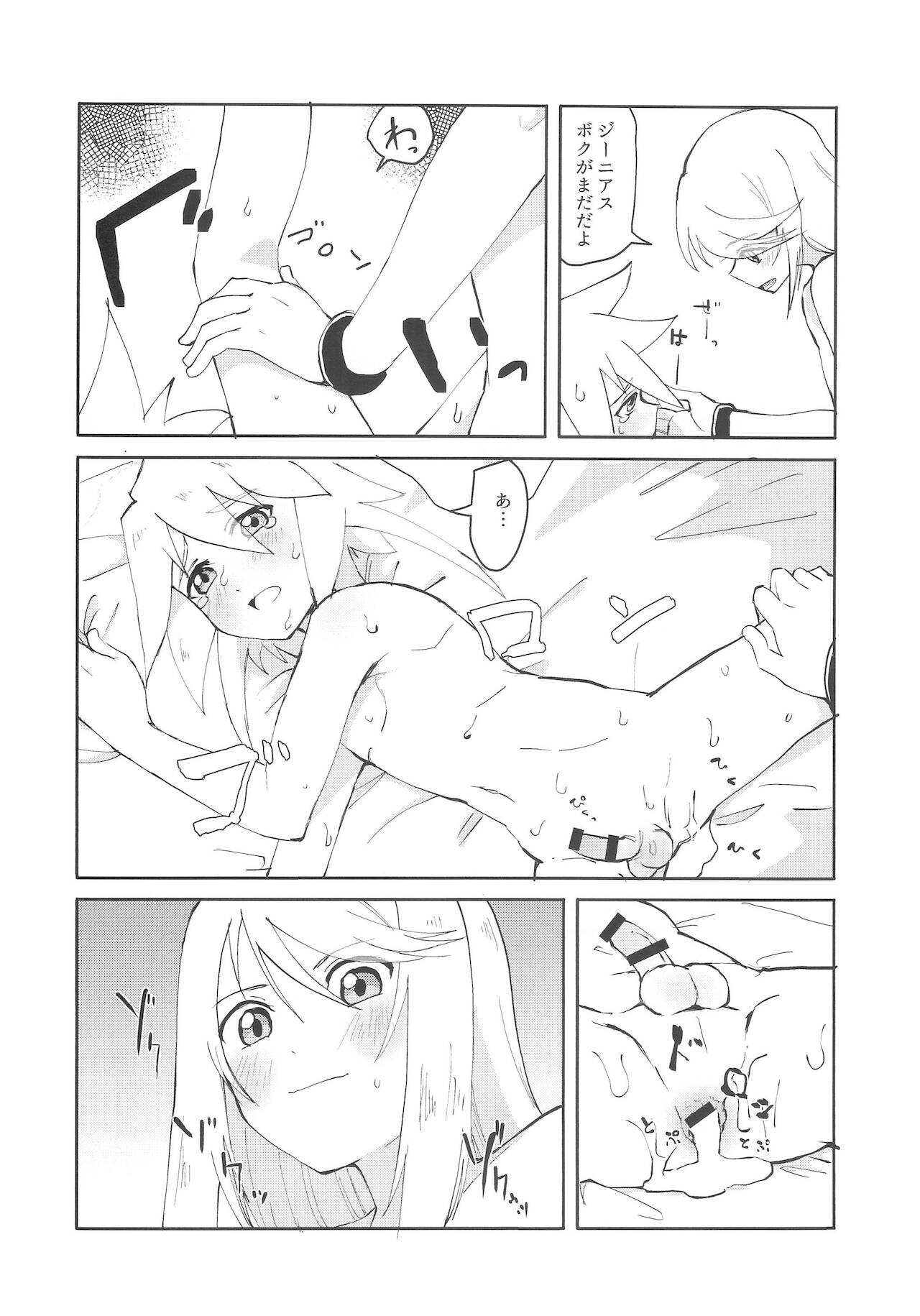 Sannin de Ecchi suru Hon page 9 full