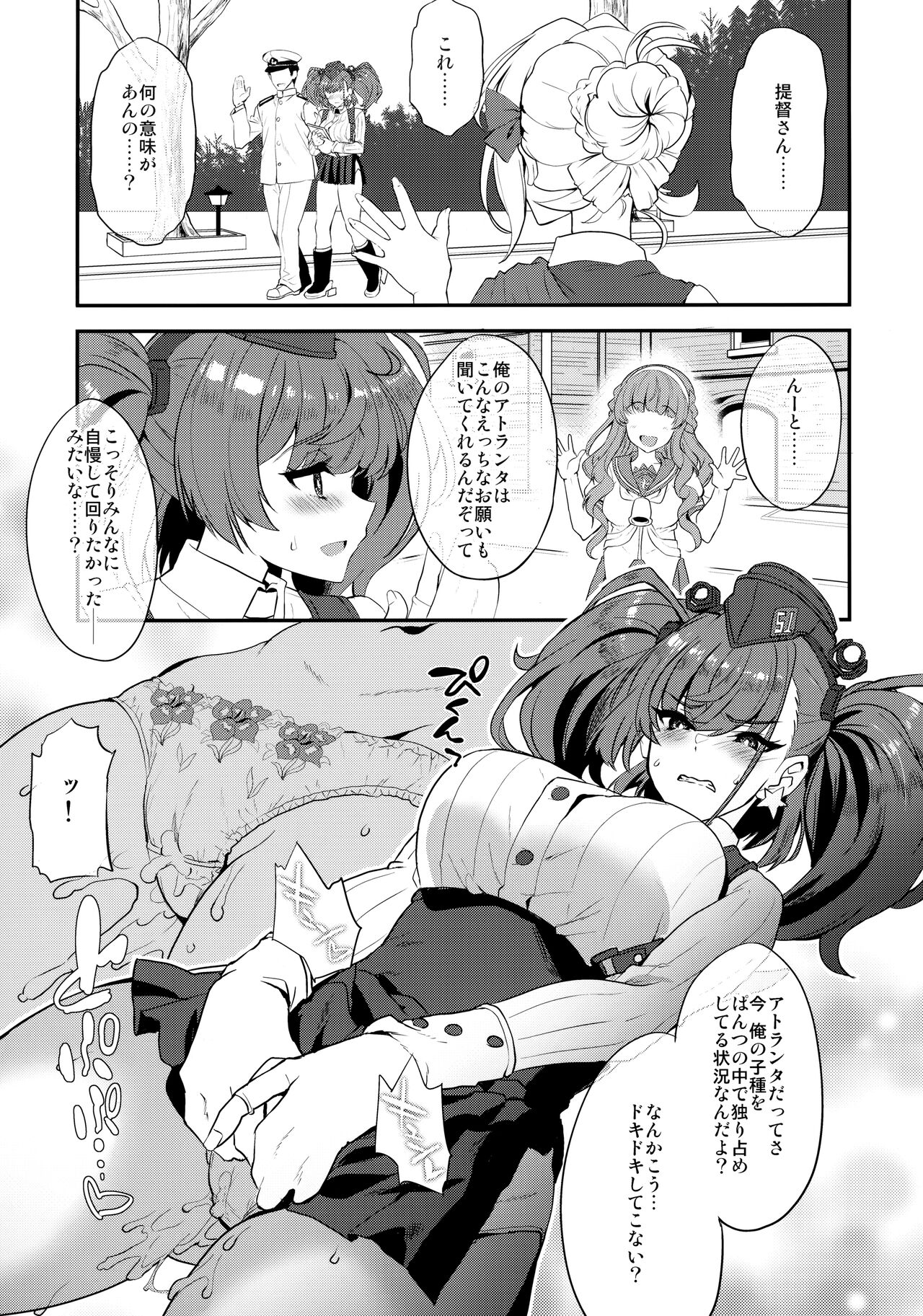 Shi・ro・lan・ta page 10 full