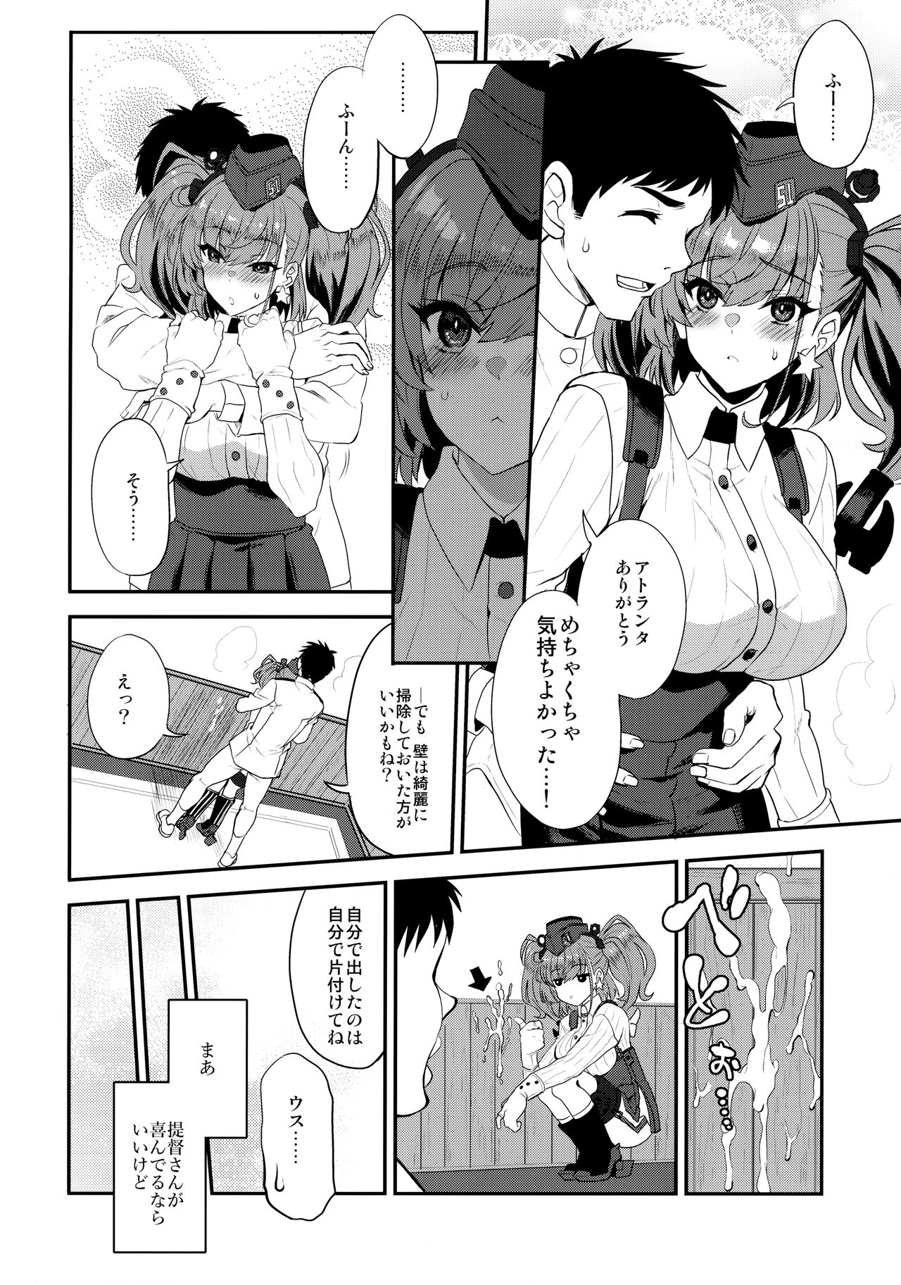 Shi・ro・lan・ta page 5 full