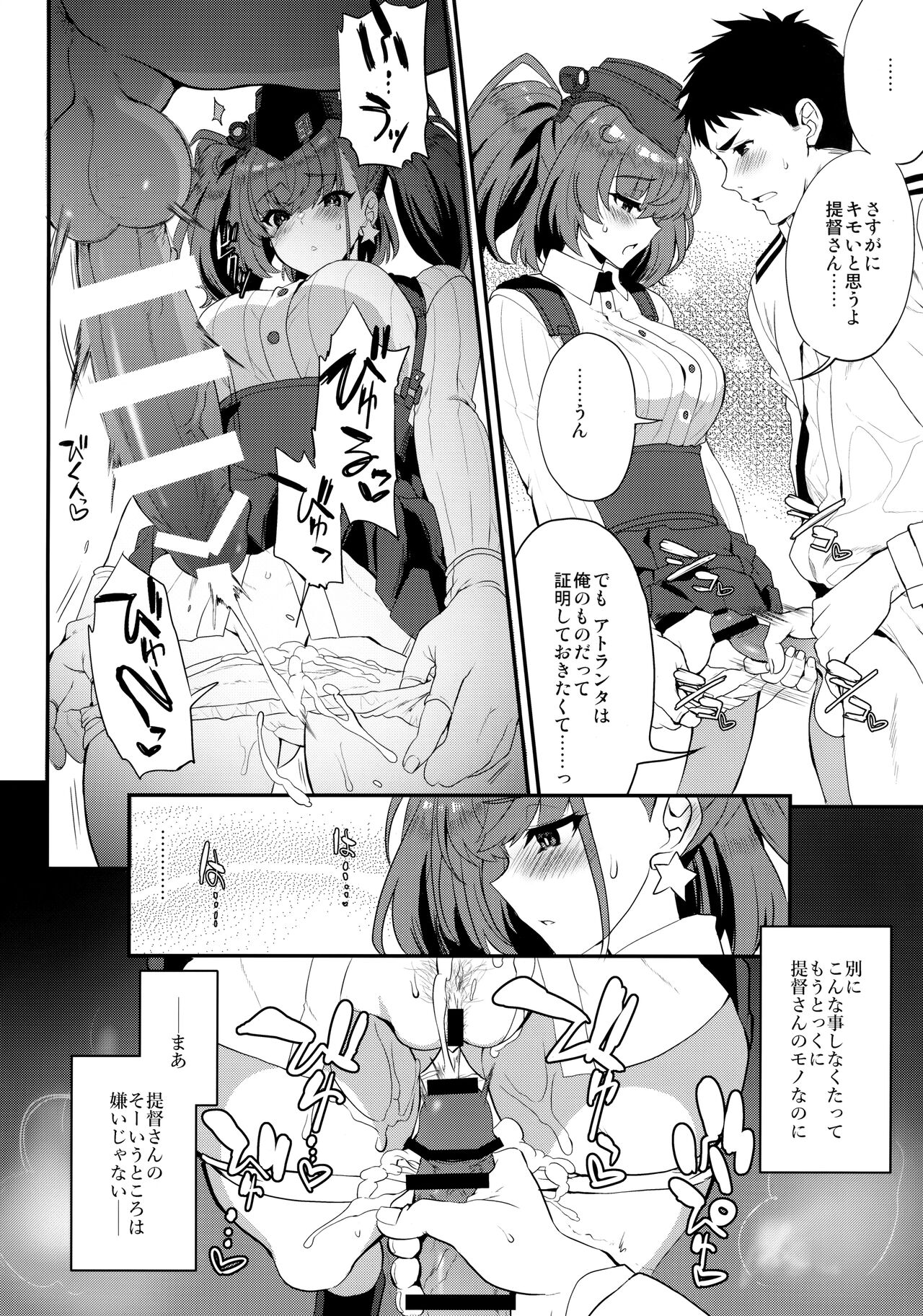 Shi・ro・lan・ta page 7 full