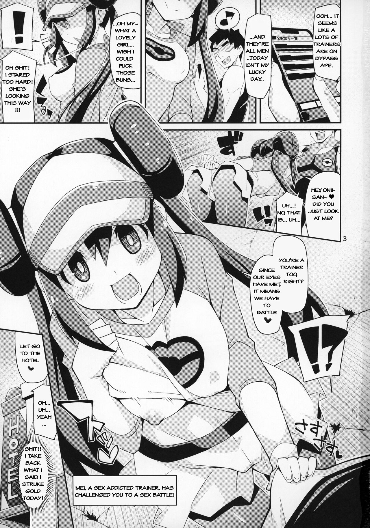 Toaru Hi no Mei Touko page 2 full