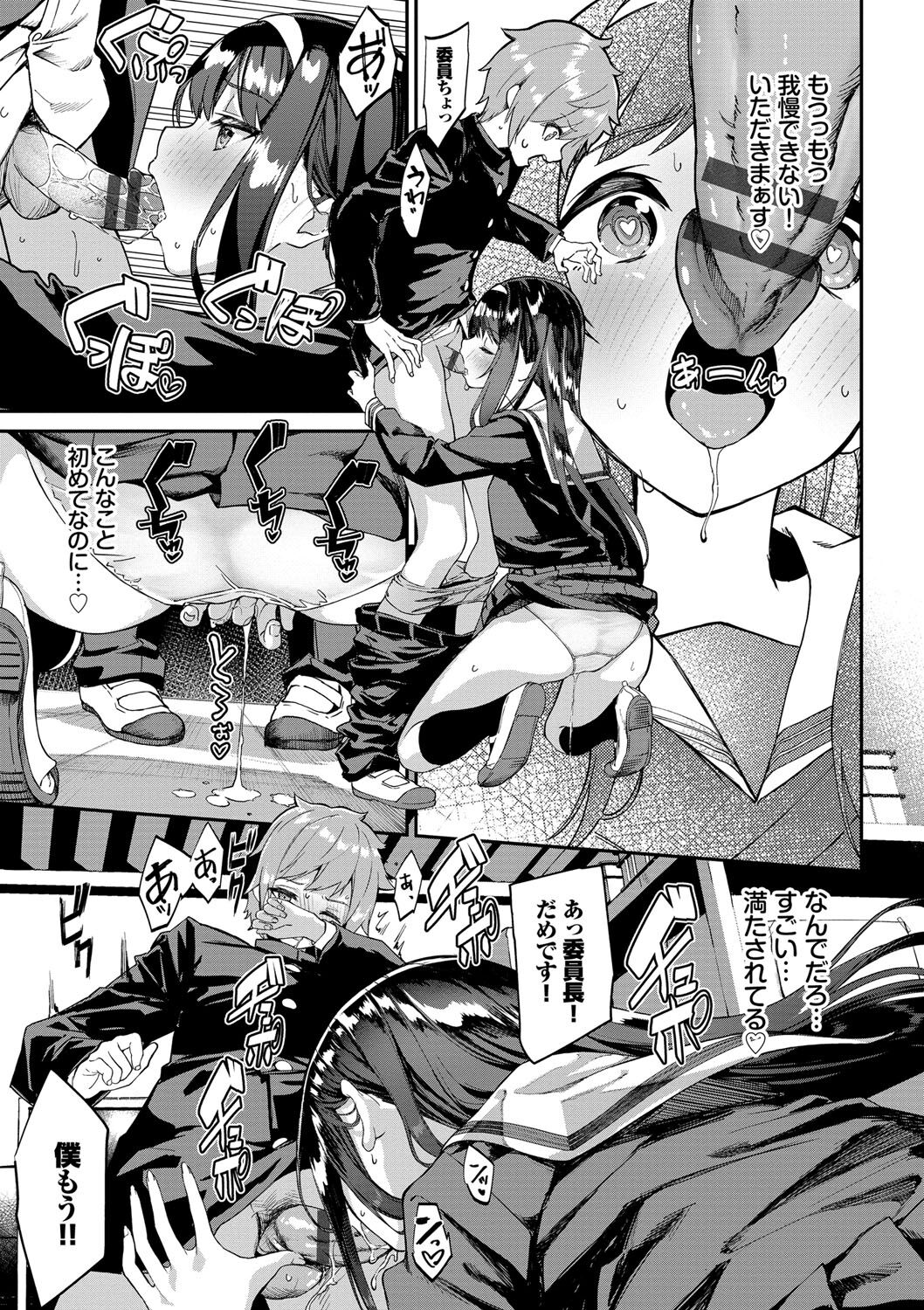 Funny Fuck! page 10 full