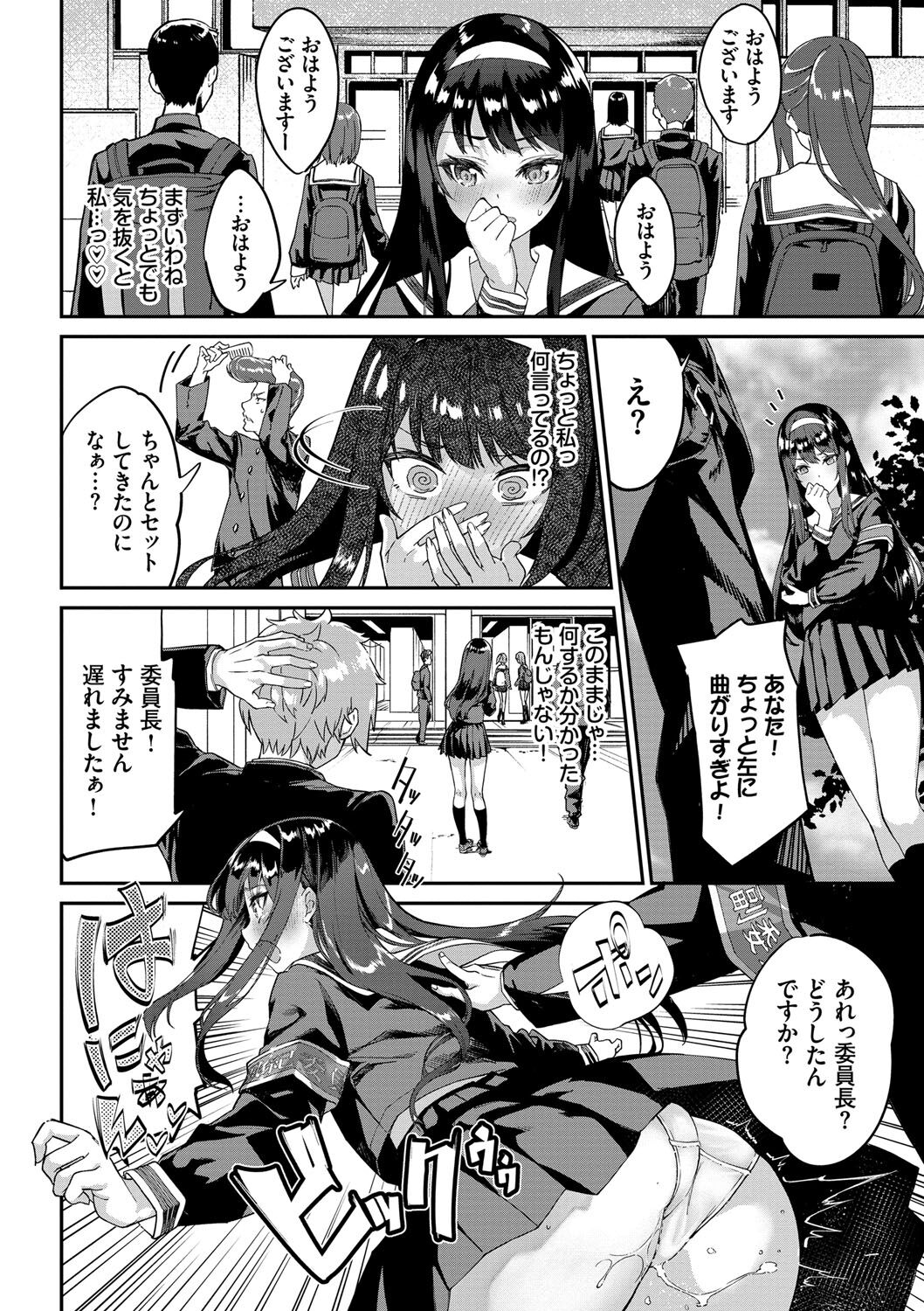 Funny Fuck! page 7 full