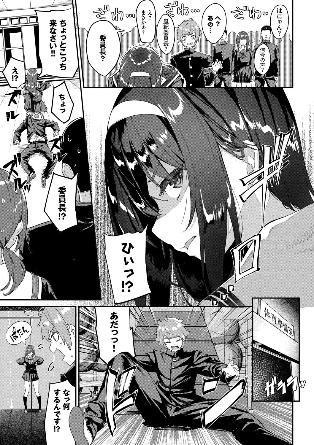 Funny Fuck! page 8 full