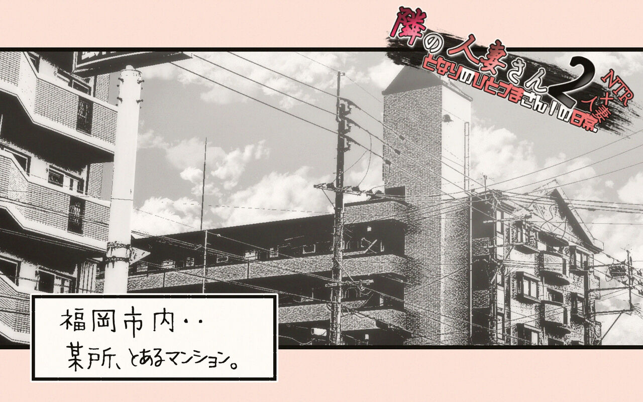 Tonari no Hitozuma-san 2 page 2 full